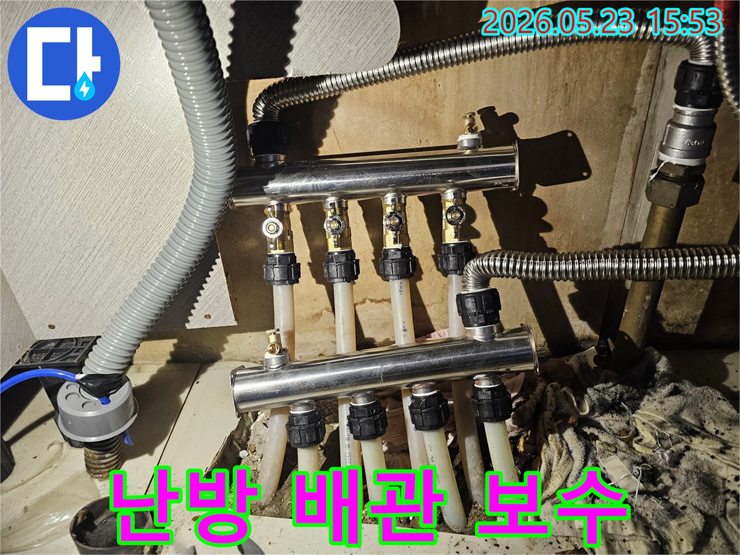 아파트 난방 배관에서-누수가 발생한 지점을-정확히 찾아내어-전문적으로 보수하는 과정