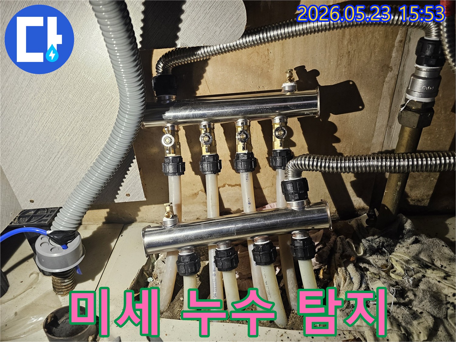 아파트 난방 분배기에서-발생한 미세한 누수까지-최신 탐지 장비로-정확하게 찾아내는 전문가의 모습