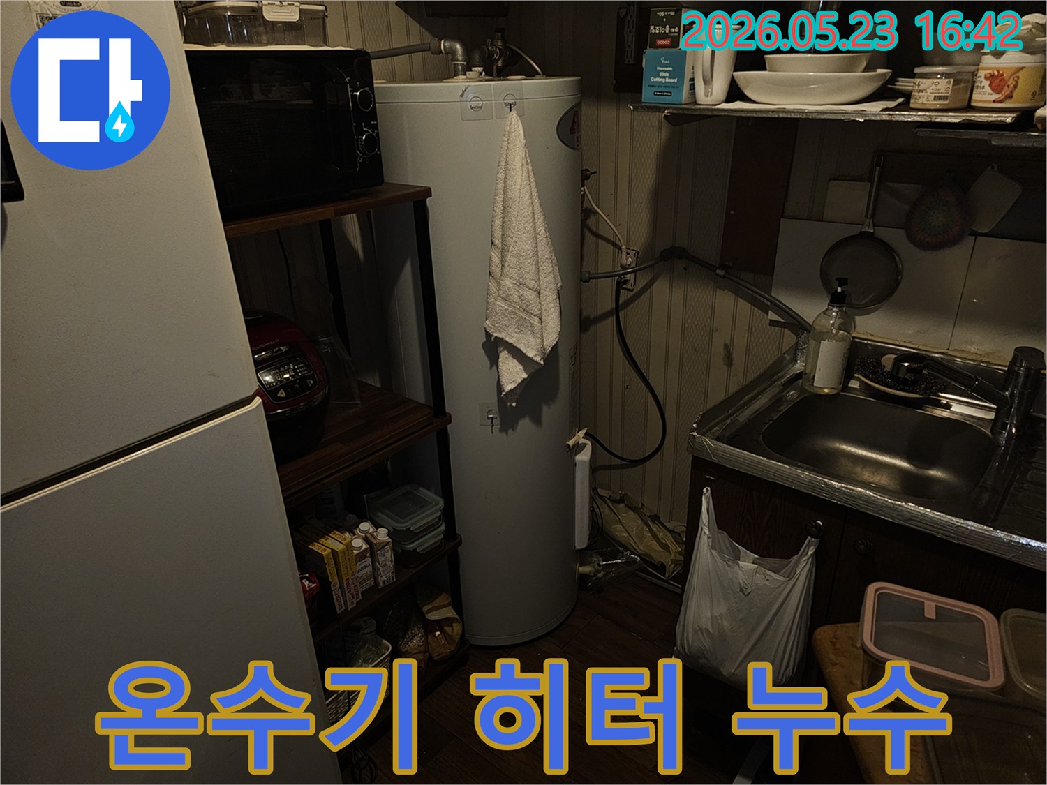 온수기 내부-히터-부위에서-발생한-누수-현장을-정밀하게-점검하는-모습