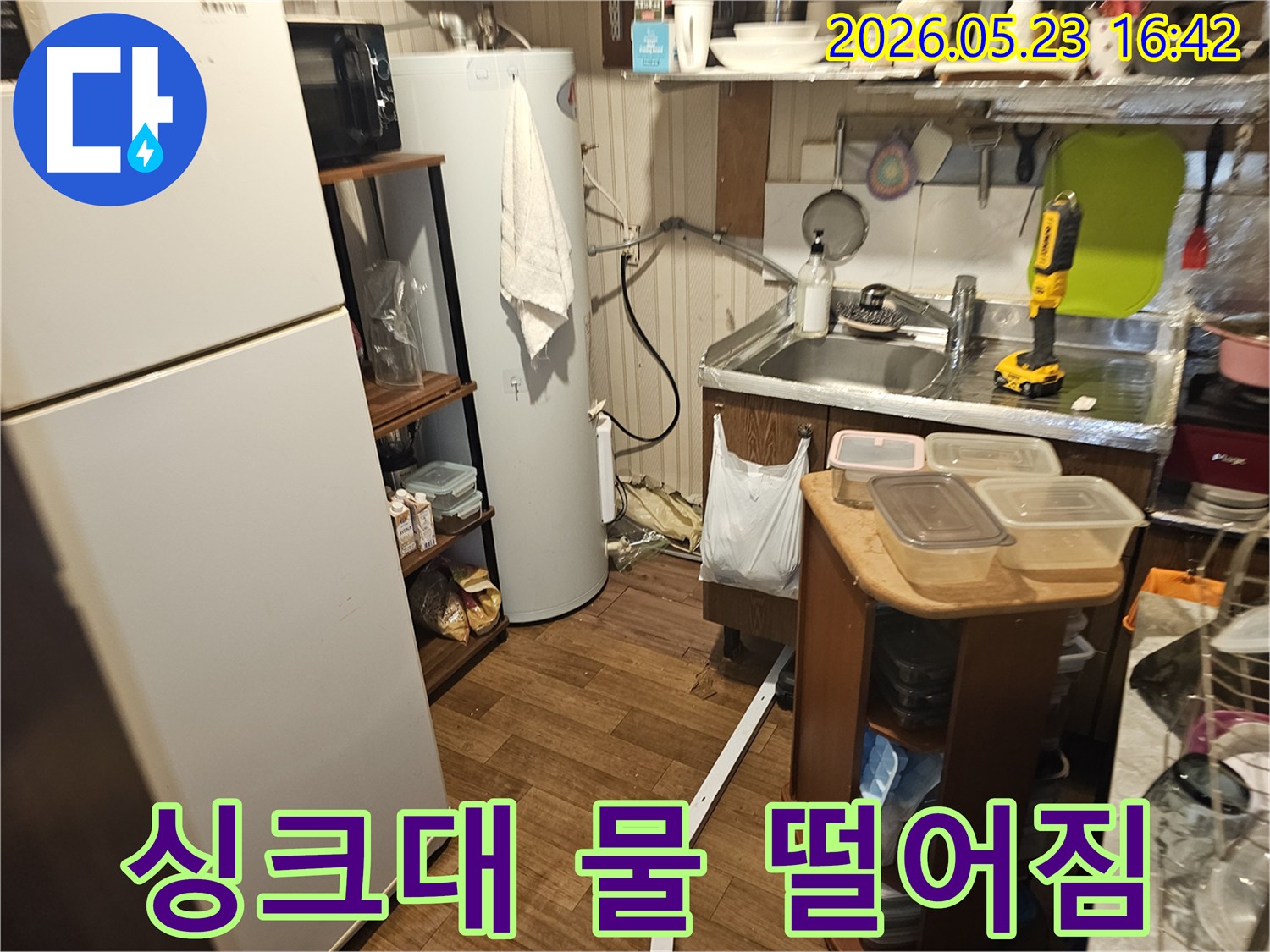 주방-싱크대-아래에서-발생한-물-떨어짐-현상을-신속하게-진단하고-해결하기-위해-점검하는-모습