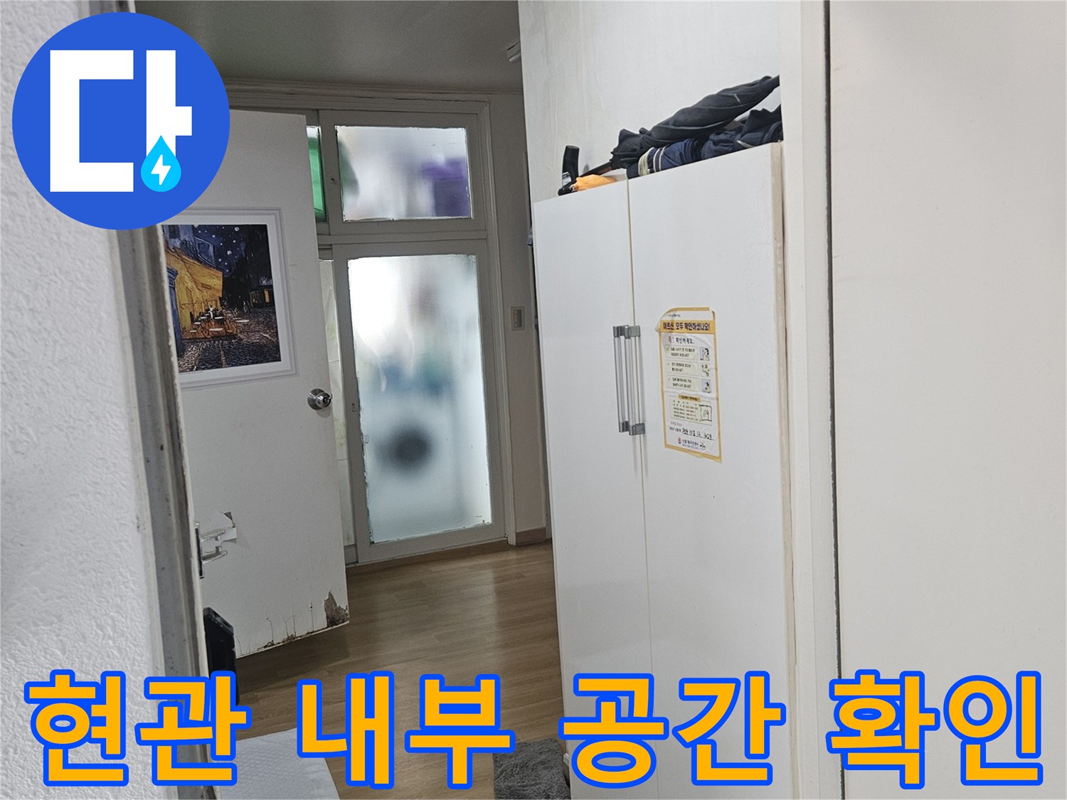 현관 입구와 연결된 거실 쪽 내부 모습입니다.