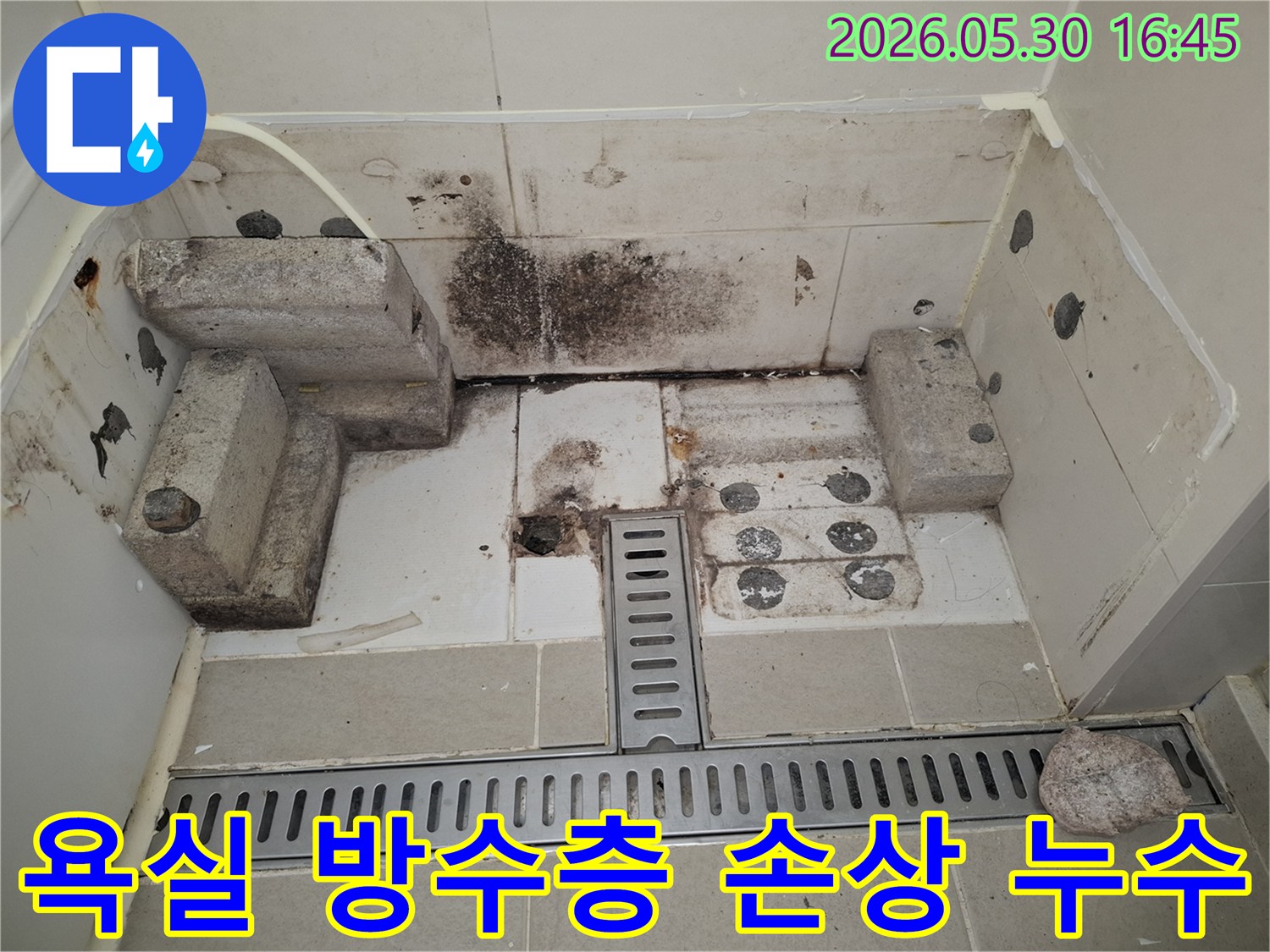 광명시-아파트-욕실에서-발견된-방수-불량으로-인한-누수-증거와-곰팡이-오염-상태