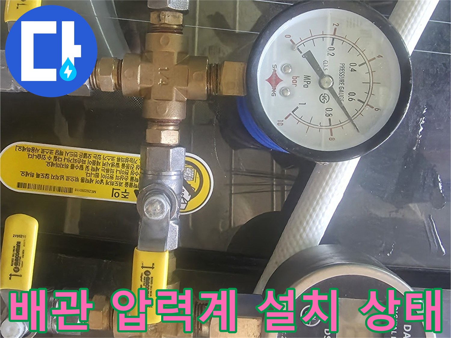 수도-배관-연결부-압력-측정을-위한-게이지-세팅