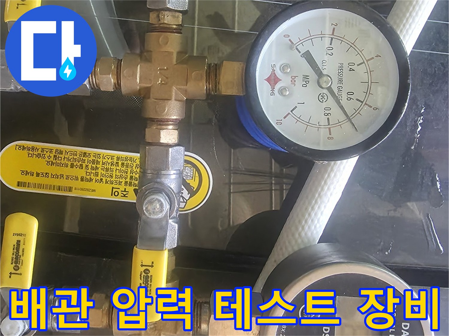 정밀한-누수-탐지를-위해-연결된-압력-측정용-밸브와-게이지