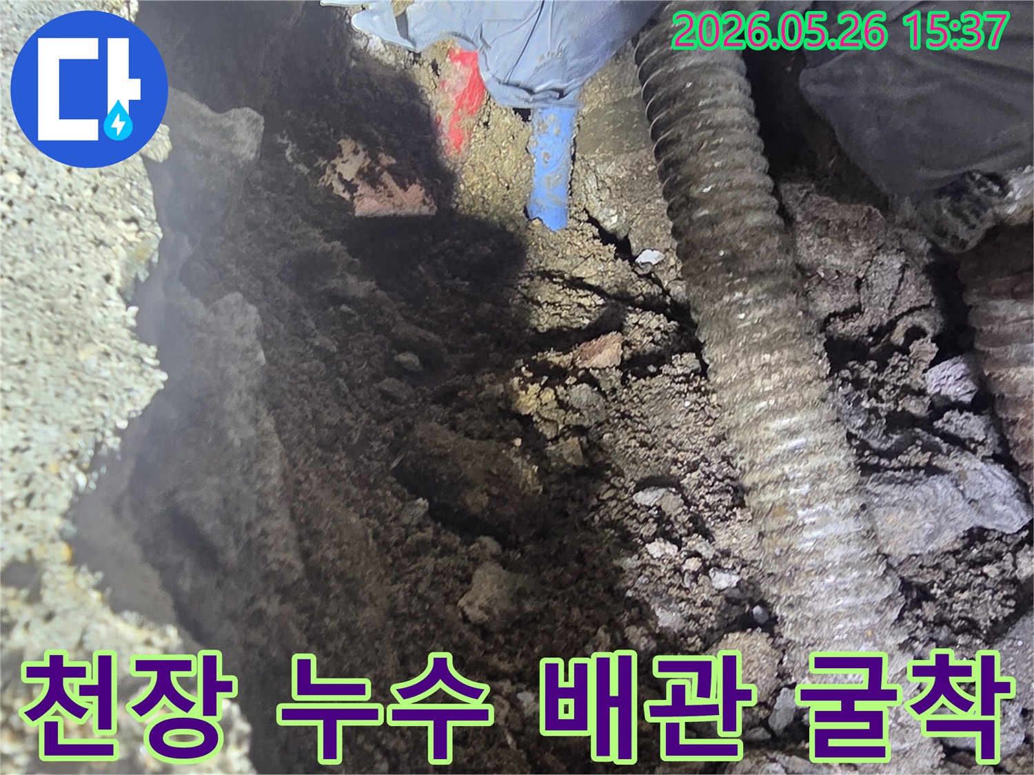 누수-탐지-전문가가-천장-누수의-원인인-배관을-찾기-위해-좁은-공간에서-굴착-작업을-진행하는-모습입니다.