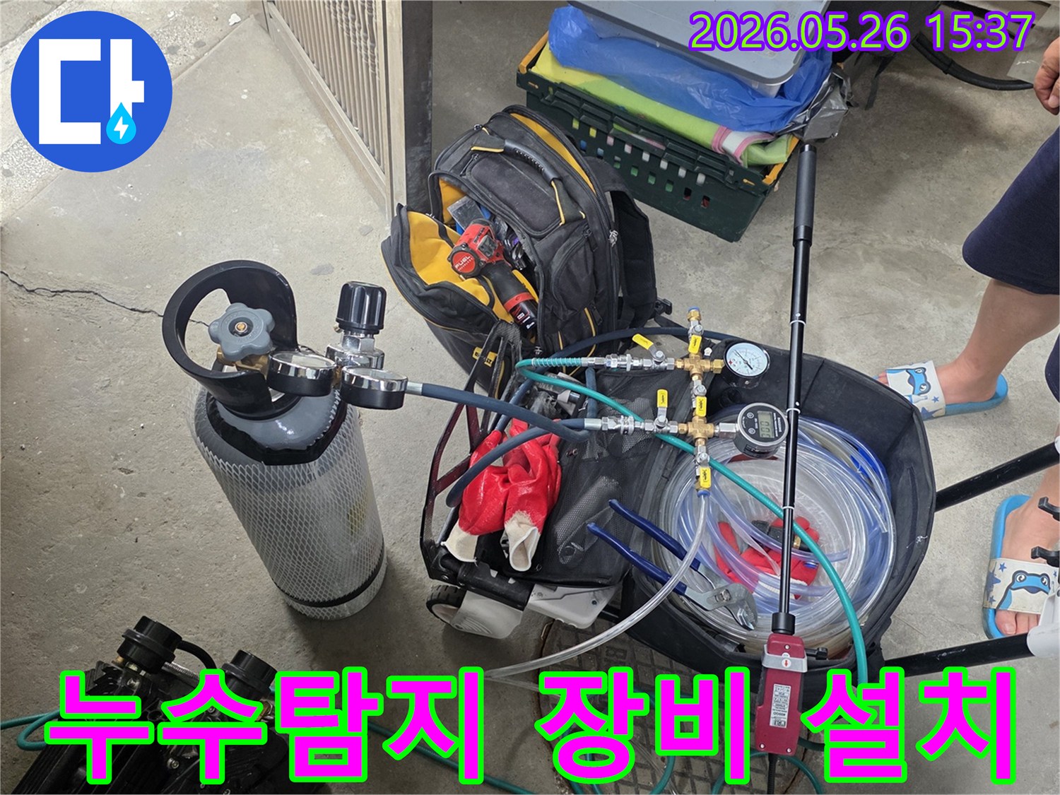누수-탐지를-위해-가스-실린더와-정밀-압력-측정-장비가-설치된-작업-현장