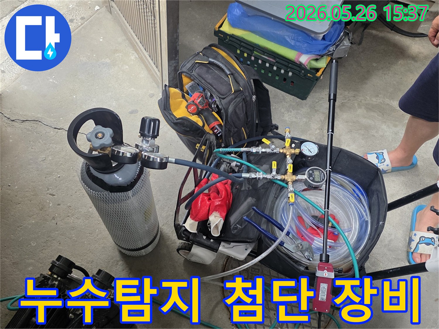 누수-탐지를-위해-준비된-가스-실린더와-정밀-압력-측정-장비-그리고-다양한-첨단-도구들