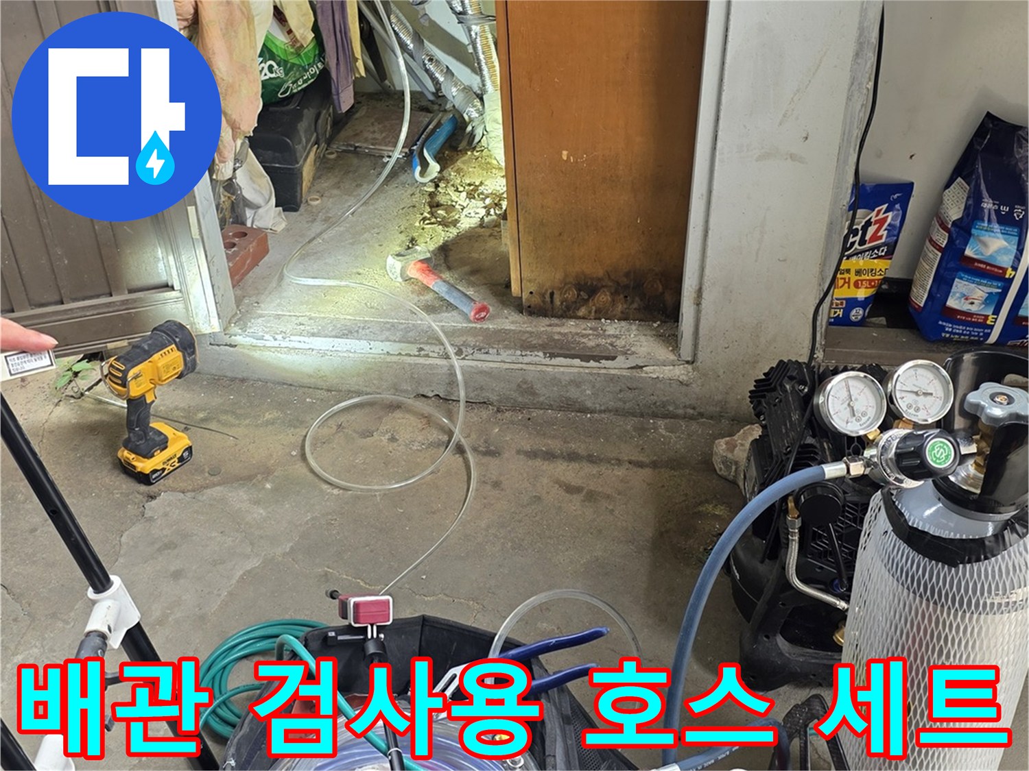 정밀한 누수 탐지를 위해 현장에 설치된 압력 측정 장비