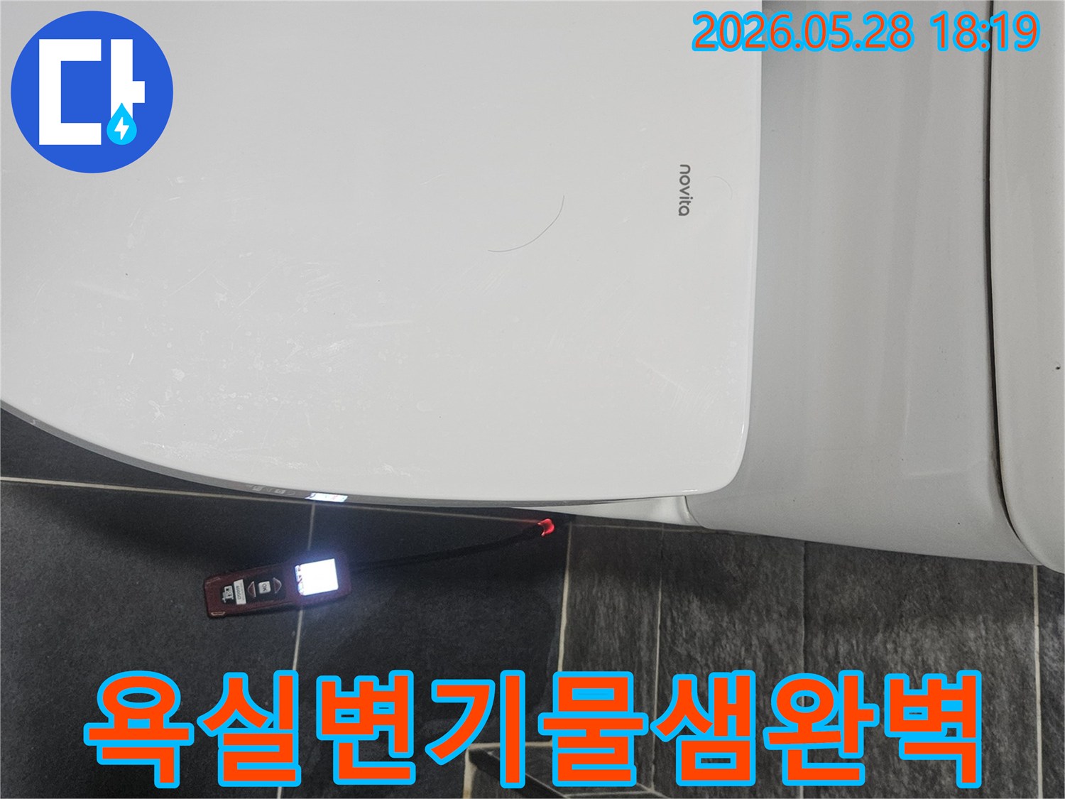 누비타 변기 옆 바닥에서-누수 감지기가-빨간 불빛으로-누수 지점을 표시하고 있습니다.