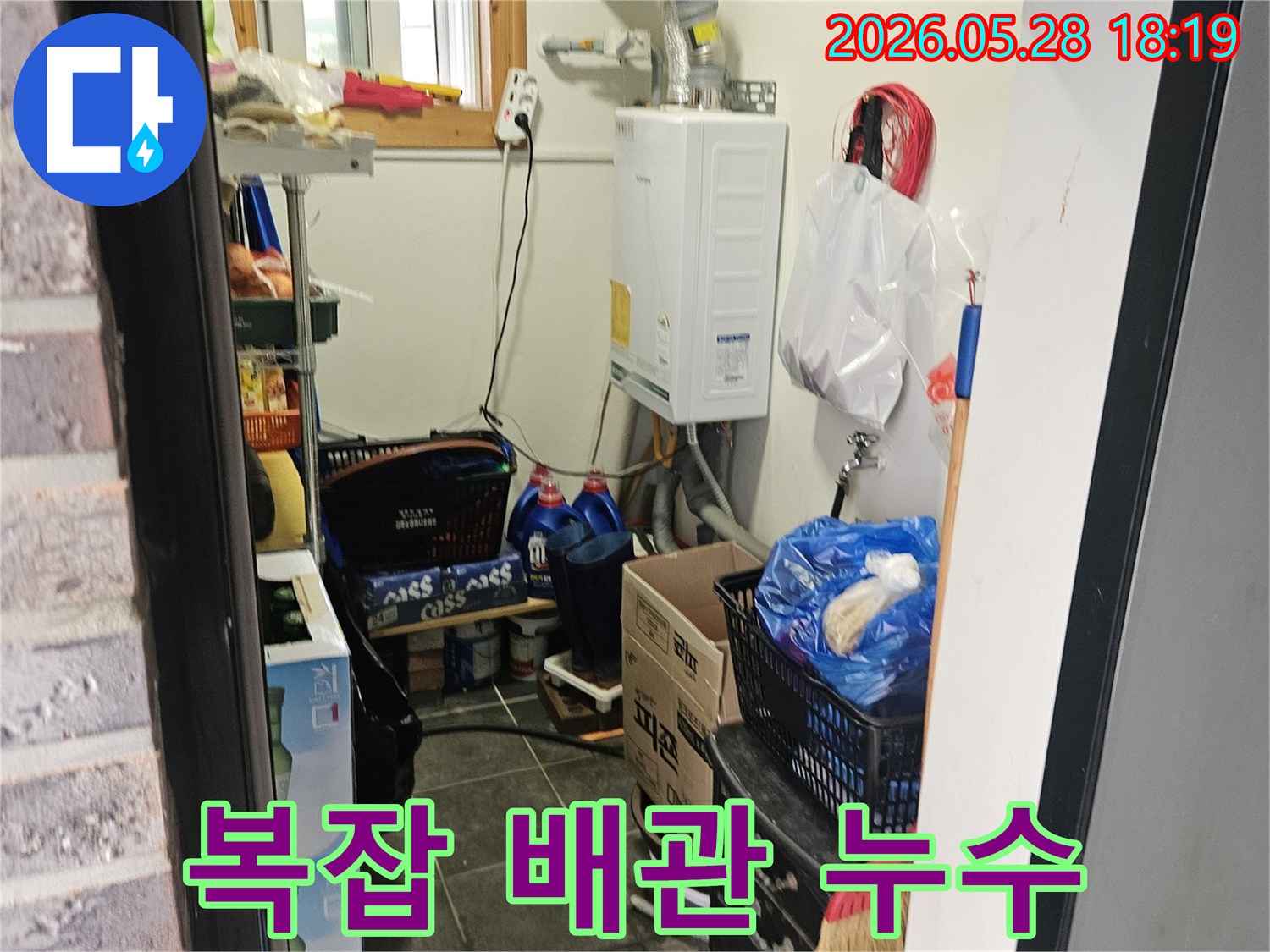 보일러실-내부-복잡하게-얽힌-배관-구조-속에서-누수-지점을-찾는-엔지니어의-노력