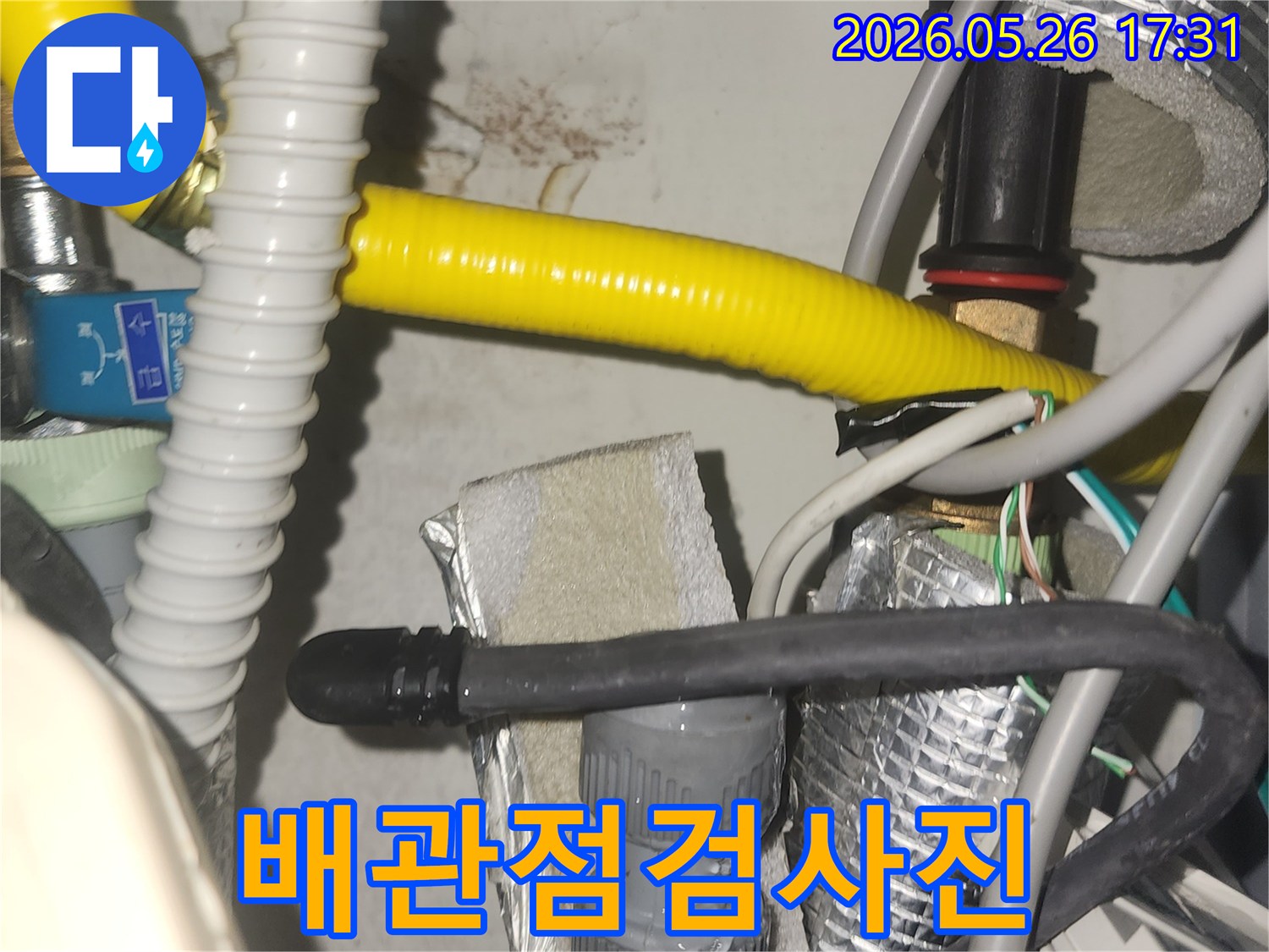 배관 설비가 밀집된 공간에서-누수로 인한 벽면의 손상과 얼룩이 발견됩니다-신속한 조치가 필요한 상황입니다