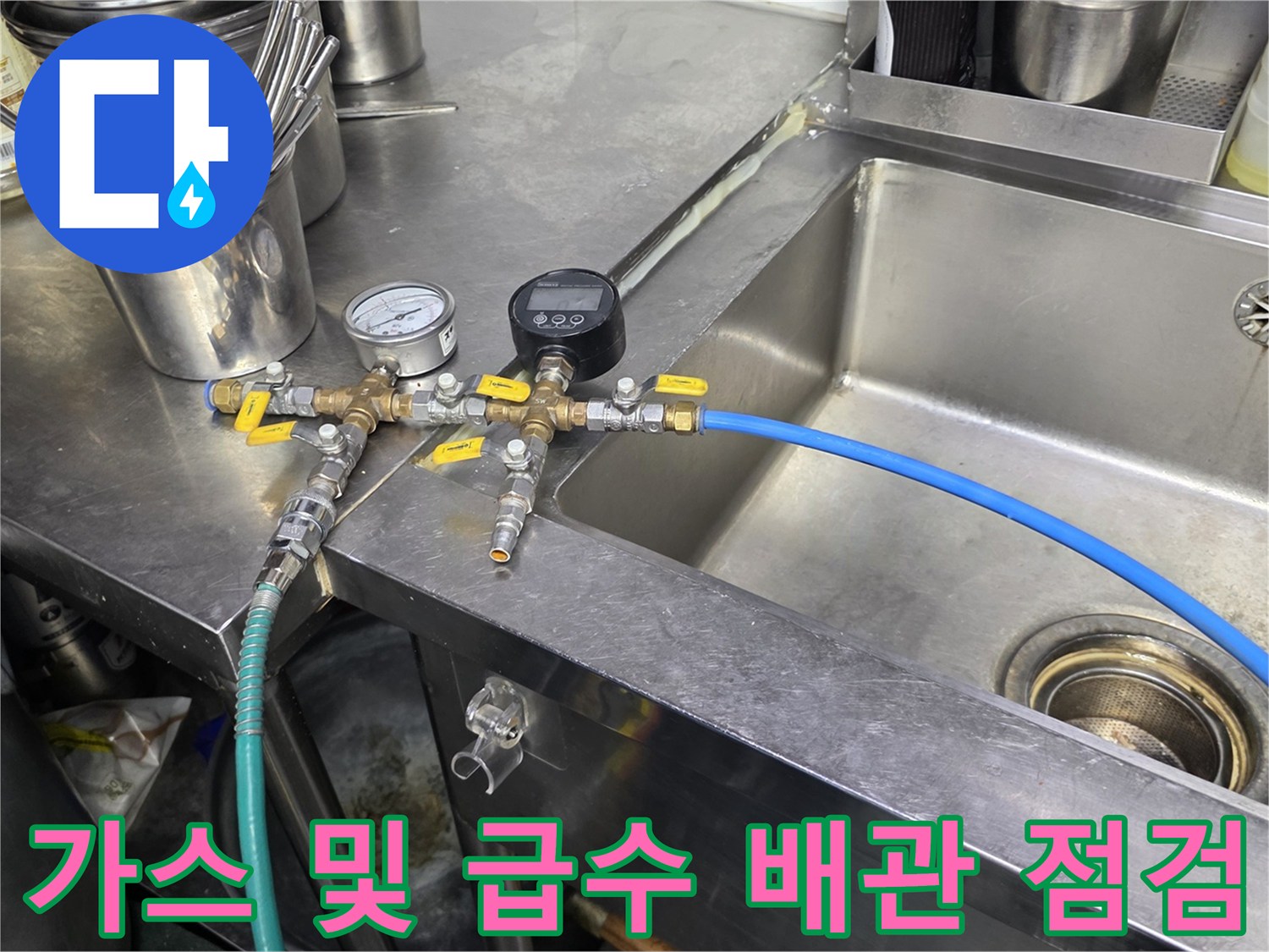 금속 밸브 부위-압력계 장치-배관 누수 테스트