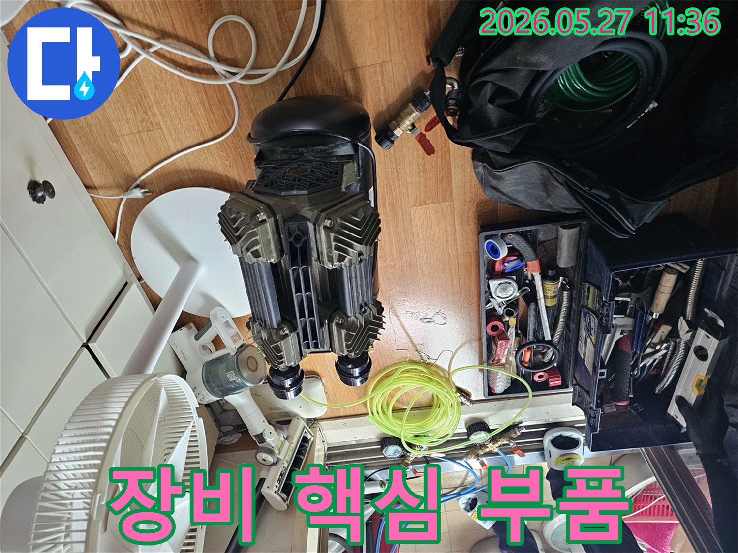 누수 탐지 장비의 핵심 부품들이-현장에 설치되어-작동 준비를 마친 모습입니다.