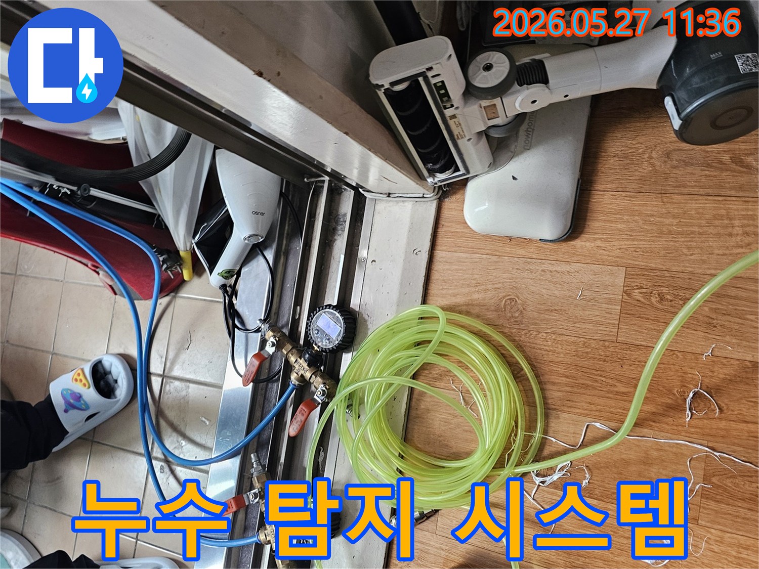 빌라 누수 문제를 해결하기 위해-첨단 누수 탐지 시스템을-설치하는 전문가의 모습