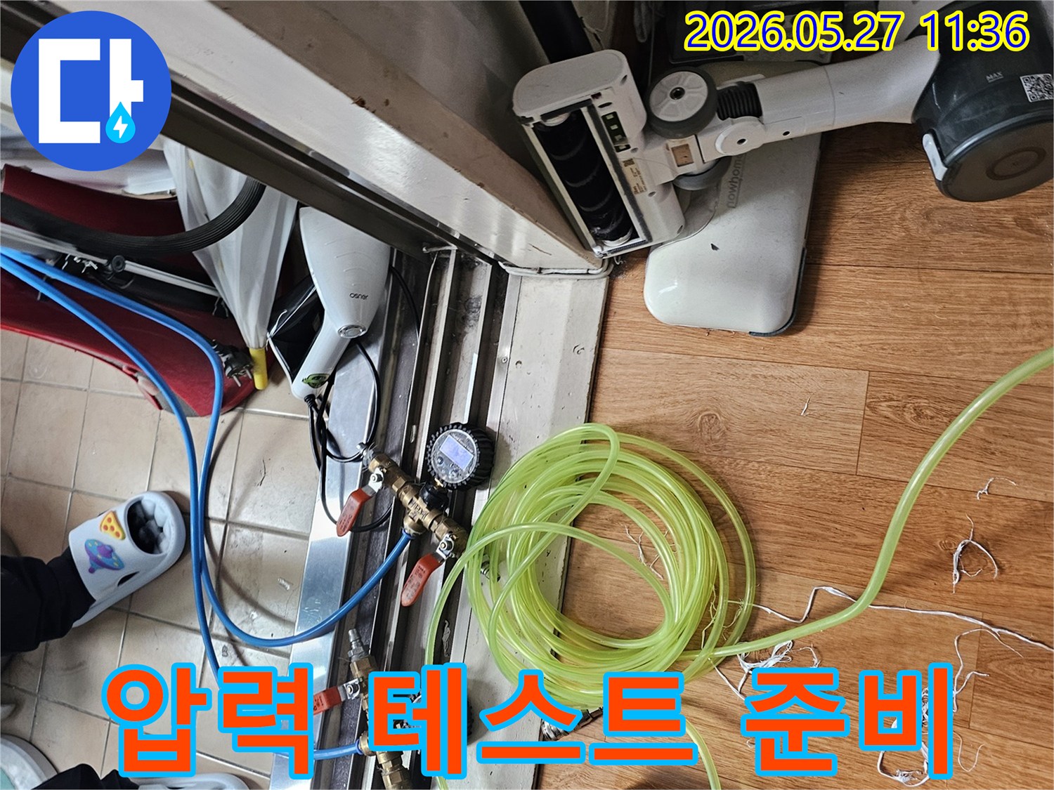 상가 누수 문제를 해결하기 위해-배관 압력 테스트 장비를-준비하는 전문가의 모습