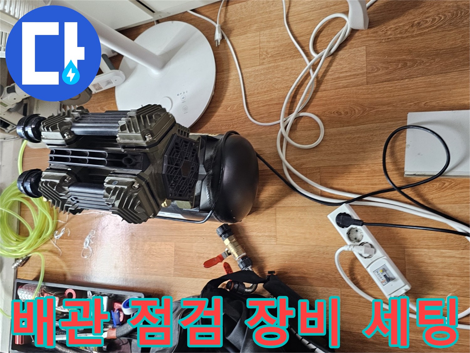 싱크대 하부장 근처에 설치된 배관 압력 측정용 전문 장비들입니다.