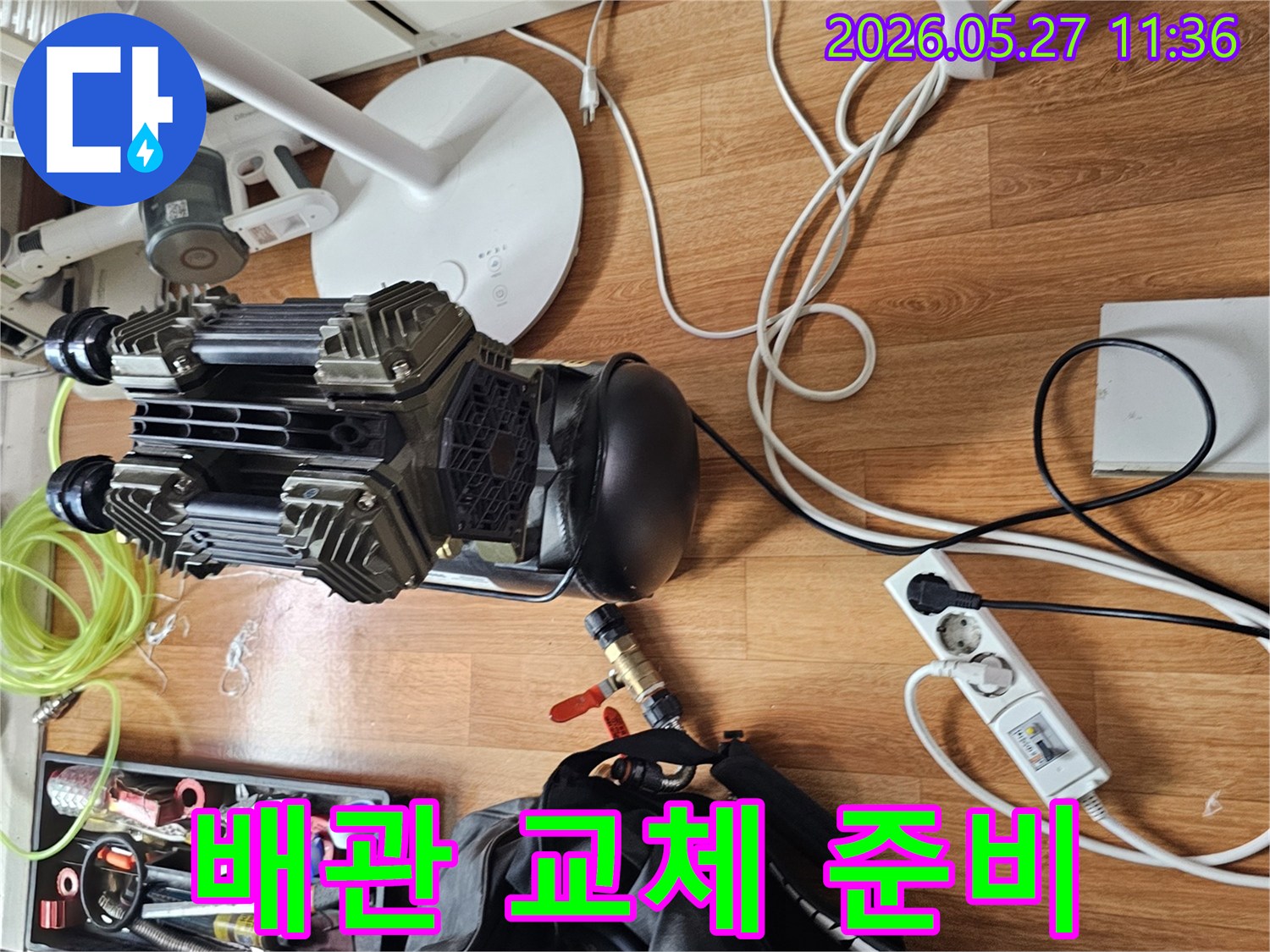아파트 배관 교체를 통해-누수 문제의 근본적인 해결을 위해-전문 장비들이-현장에 준비된 모습입니다.