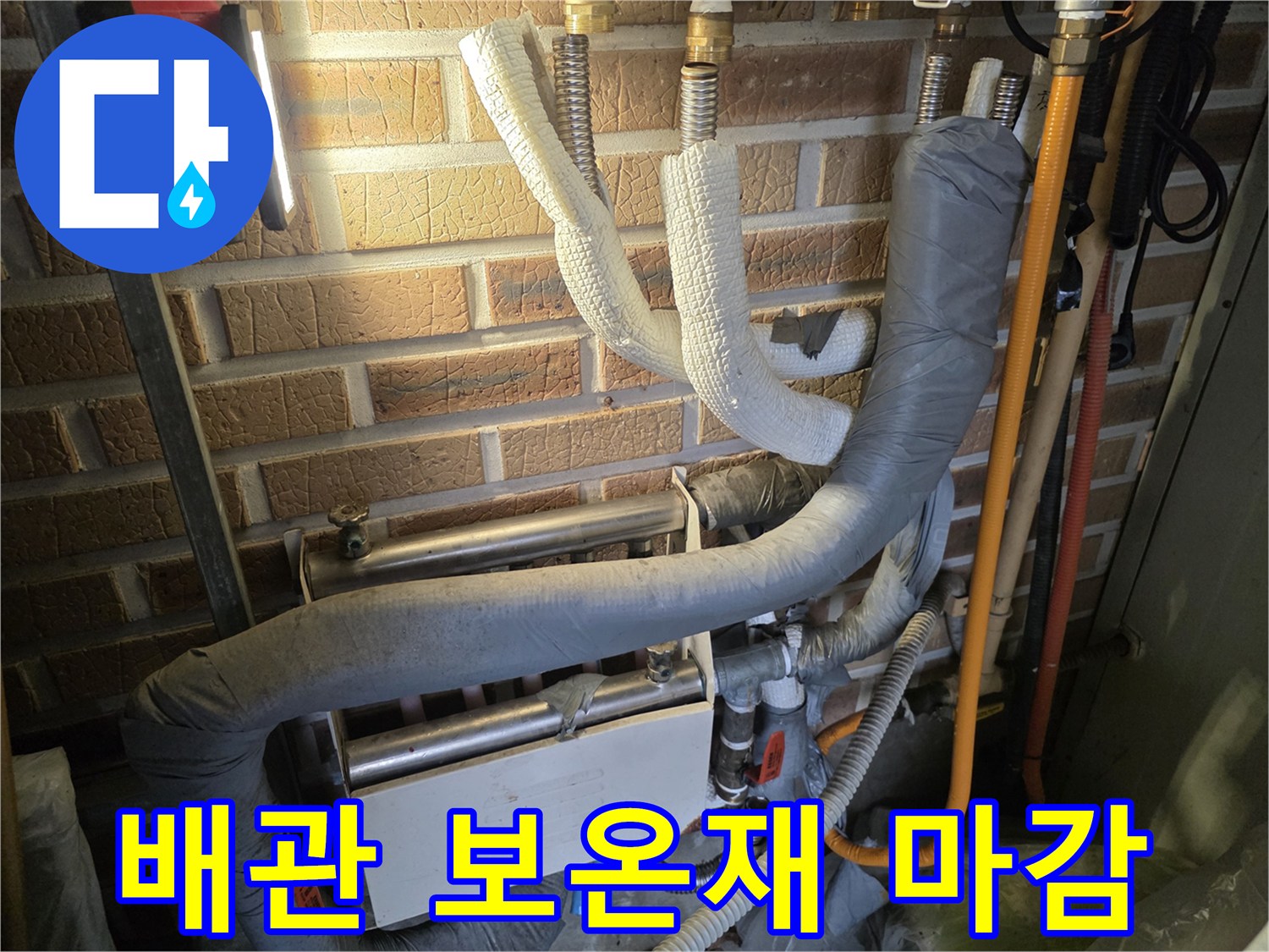 보온재로 감싸진 직수 배관과 분배기 구조물