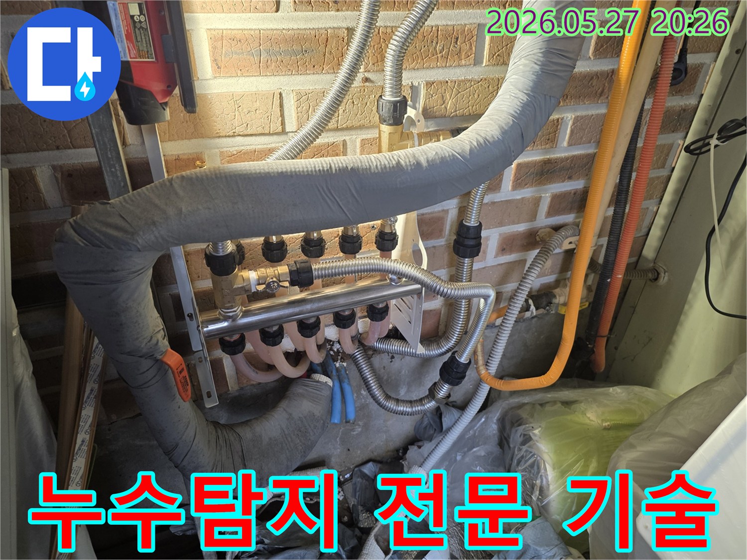 양평-용문면-중진리에서-숙련된 엔지니어가-보일러 배관의-누수 지점을-찾기 위해-전문 기술력을-활용하여-정밀 탐지를-진행하는-모습입니다