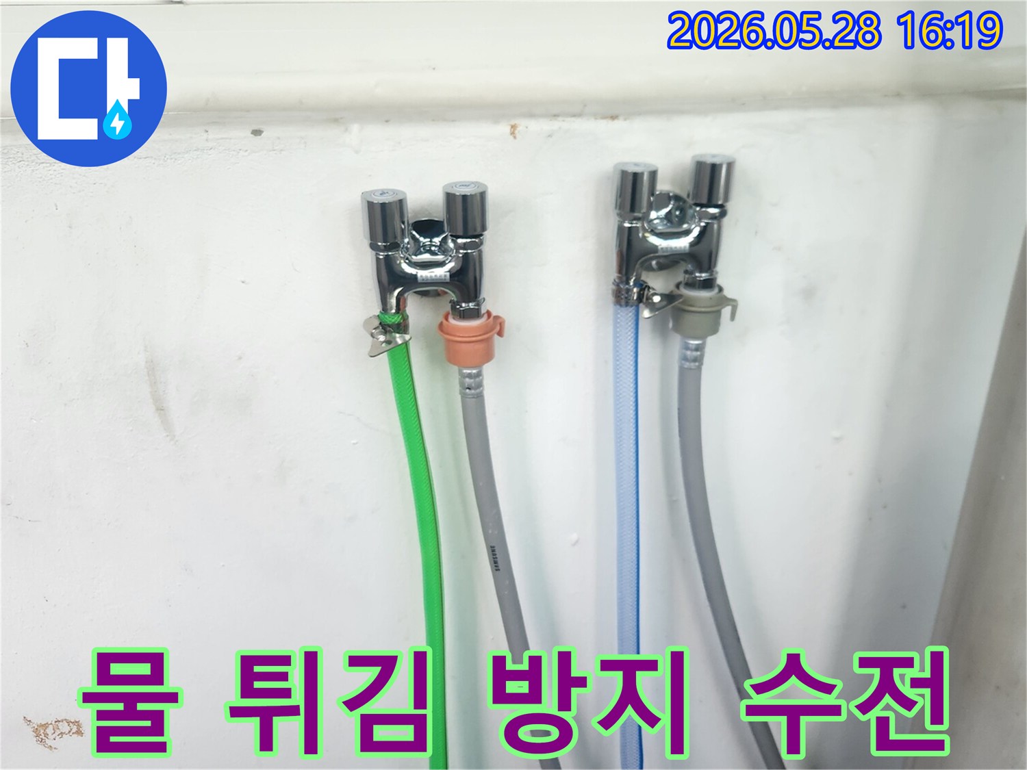 물 튀김을 방지하고-편리한 사용을 위해-새로 교체된-수도꼭지 두 개와-연결된 호스들이-벽면에 설치된-모습입니다