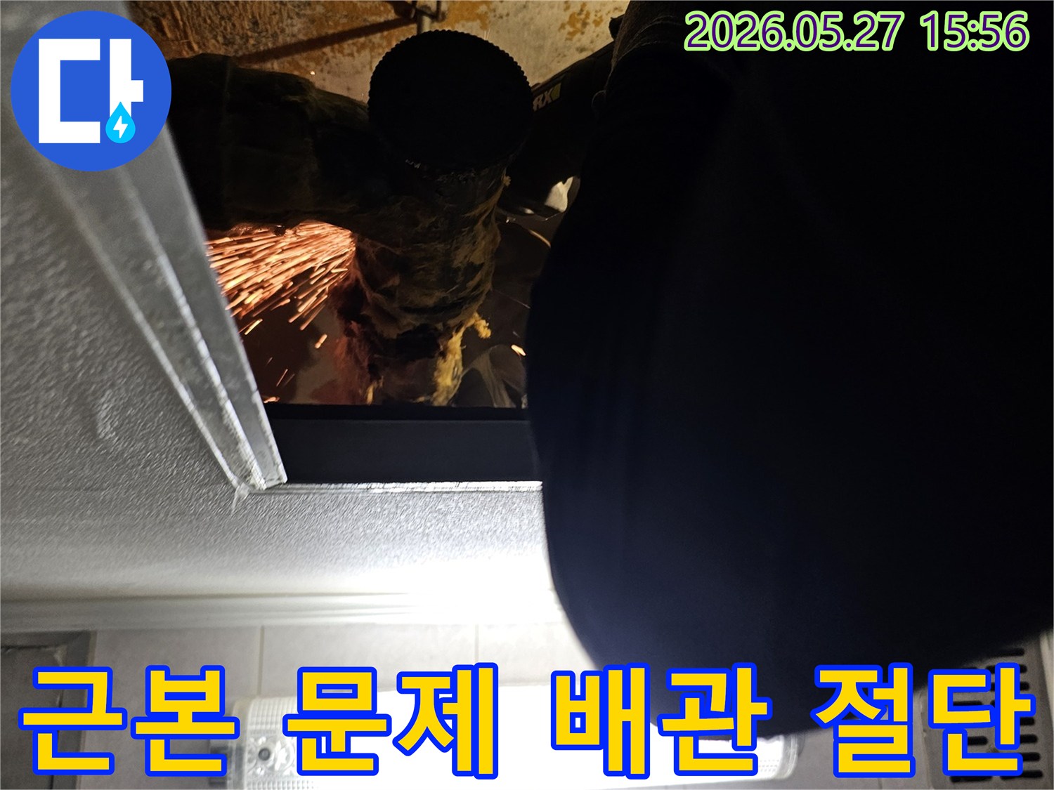 누수-공사-현장에서-손상된-배관을-정확하게-절단하여-새로운-배관으로-교체하는-전문-엔지니어의-작업-모습으로-누수-근본-원인-해결을-위한-핵심-단계