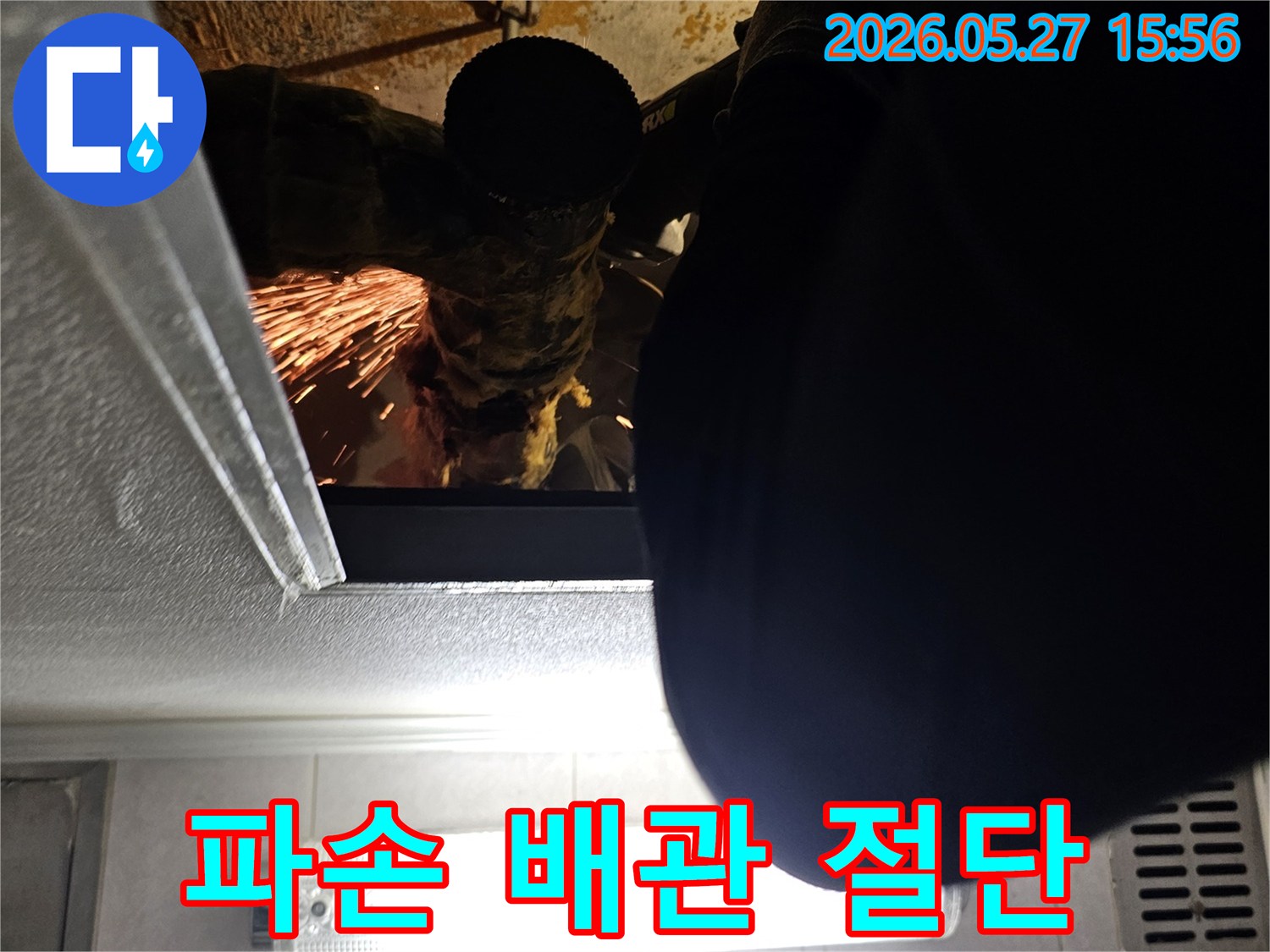 누수-공사-현장에서-파손된-배관을-정확하게-절단하여-새로운-배관으로-교체하는-전문-엔지니어의-작업-모습