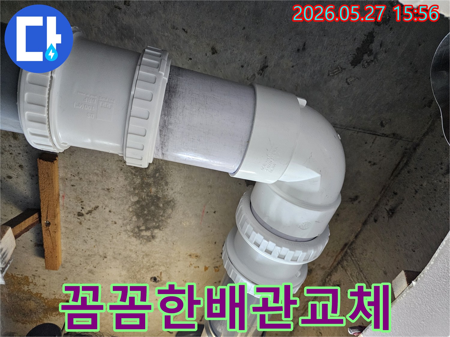 누수-현장에서-전문-엔지니어가-오래된-배관을-새로운-배관으로-꼼꼼하게-교체하는-작업을-진행하고-있습니다