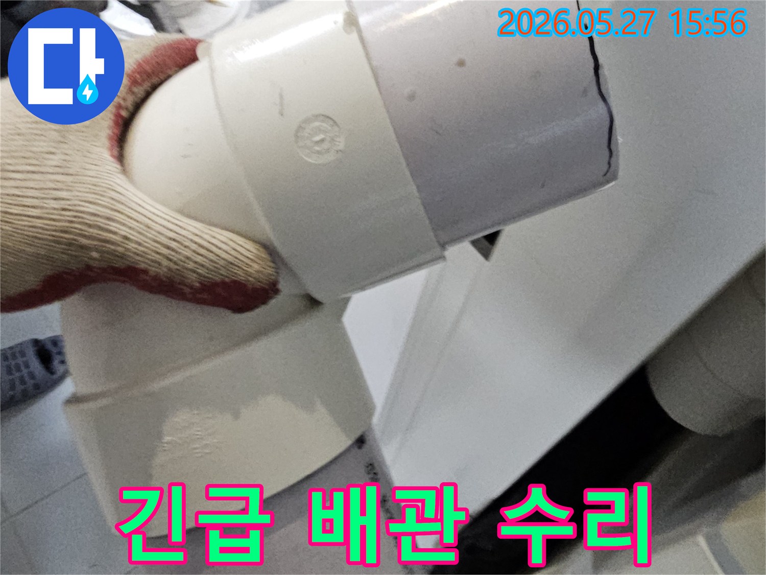 아파트-배관에서-발생한-긴급-누수를-수리하기-위해-새로운-파이프를-연결하는-전문-기술자의-모습입니다
