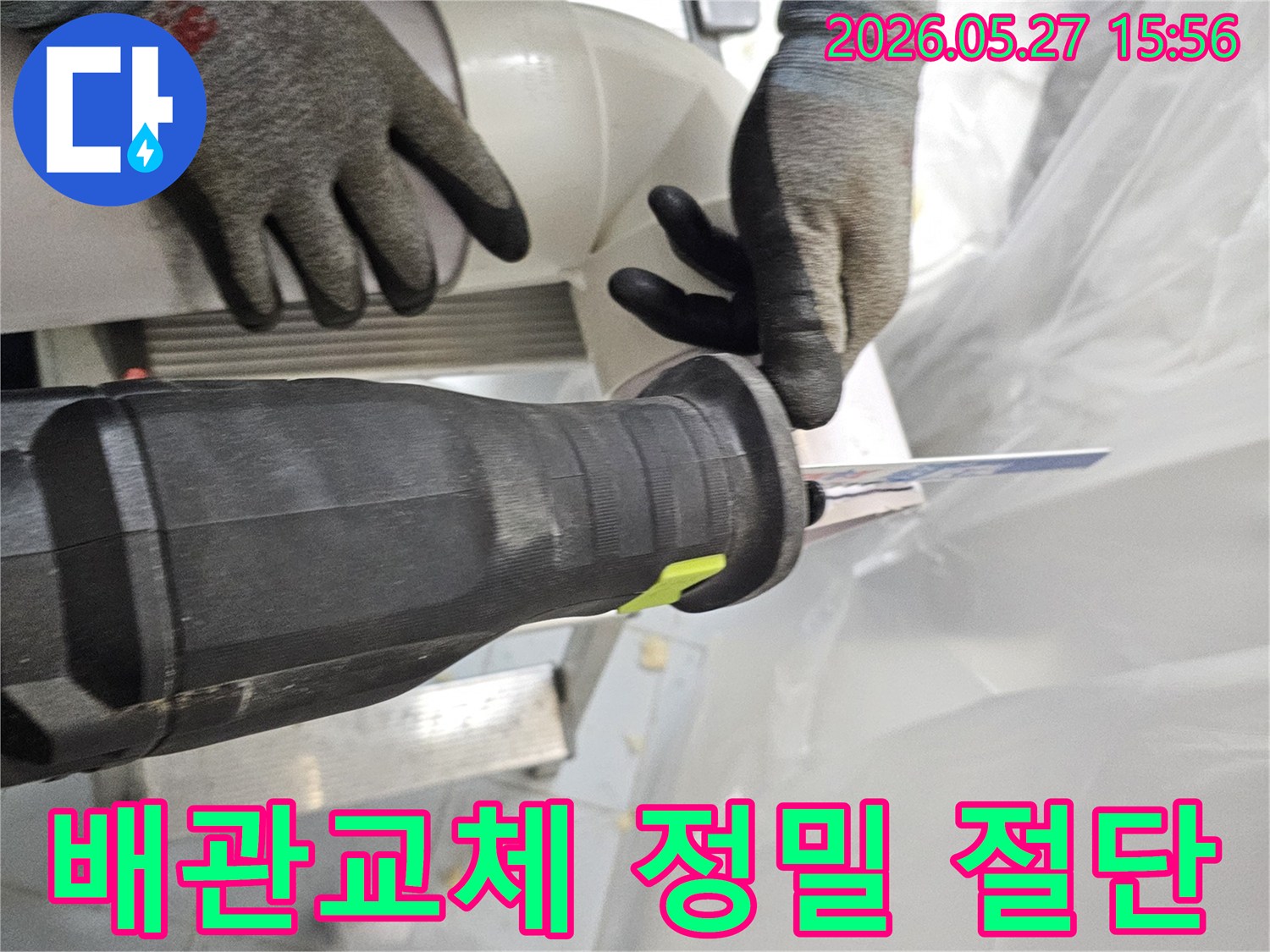 주택-누수-현장에서-배관-교체를-위해-기존-배관을-정밀하게-절단하는-작업자의-모습