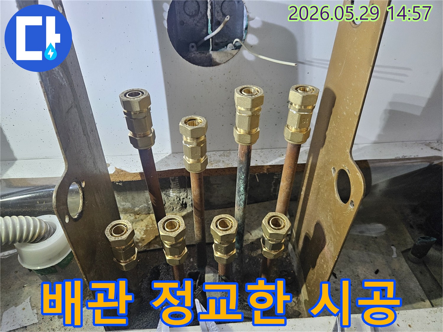 누수 공사 현장에서-배관 연결 부위를 정교하게 시공하여-누수 없는 완벽한 배관 시스템을 구축하는 모습