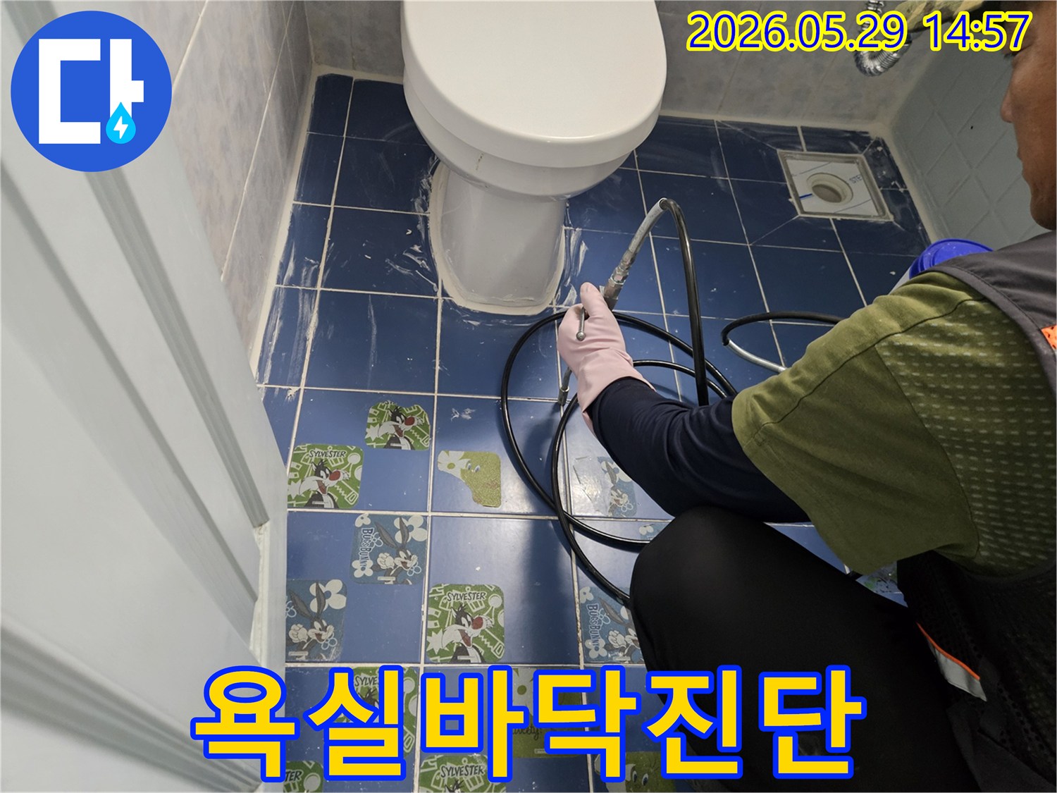 숙련된 기술자가-누수 탐지 장비를 활용하여-동두천 욕실 바닥 타일 아래-숨겨진 누수 지점을-정밀하게 진단하고 있습니다