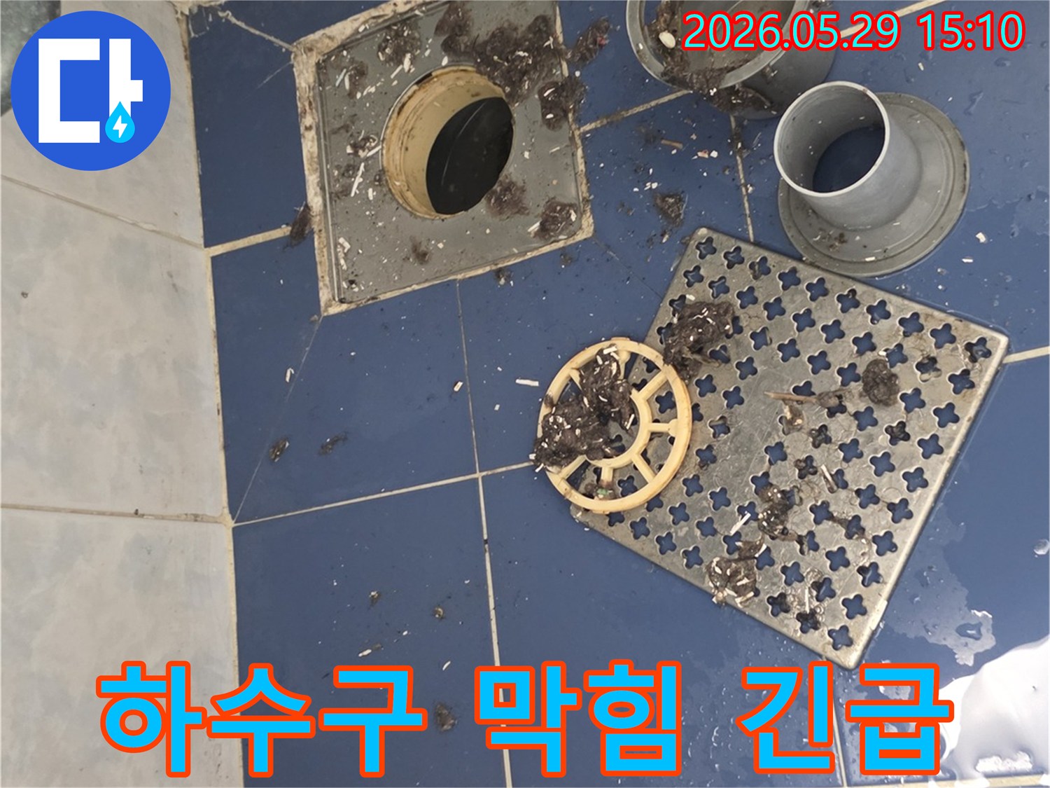 욕실 하수구에서-분리된-부품들과-그 주변에-쌓인-머리카락과-이물질이-가득한-모습을-보여주는-사진입니다