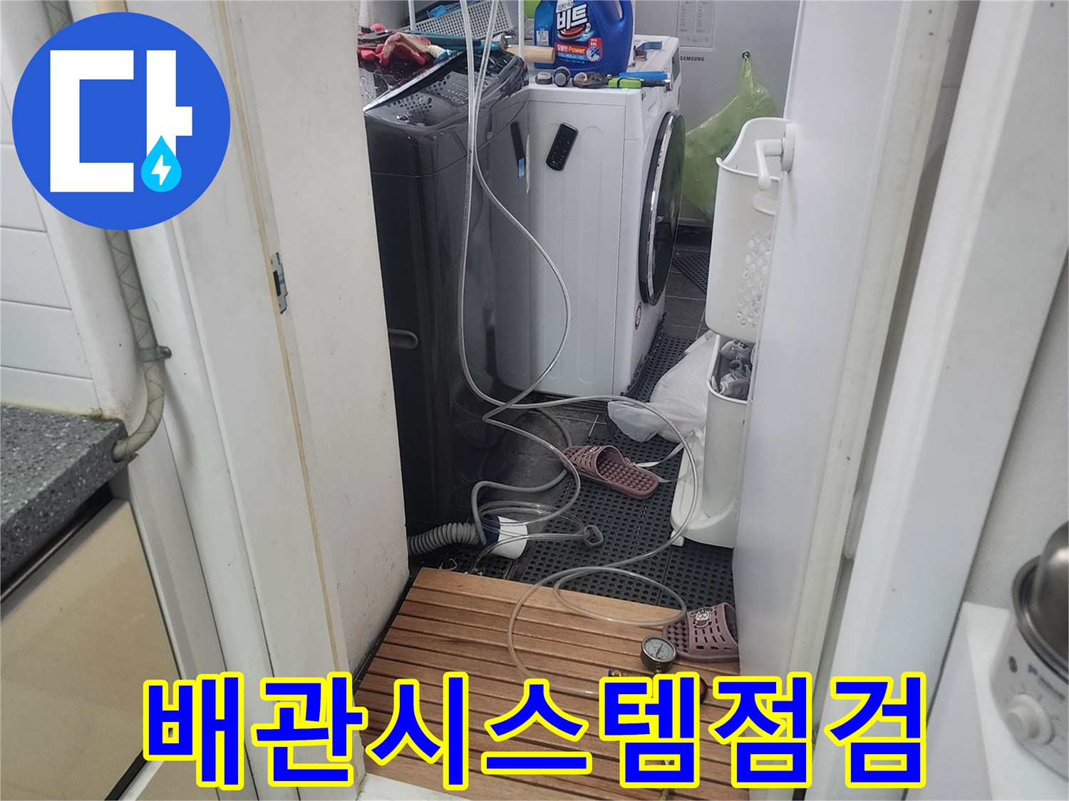 누수-전문가가-배관-시스템-전체를-점검하고-진단하기-위해-압력-측정-장비를-설치하는-모습입니다-종합적인-진단이-핵심입니다