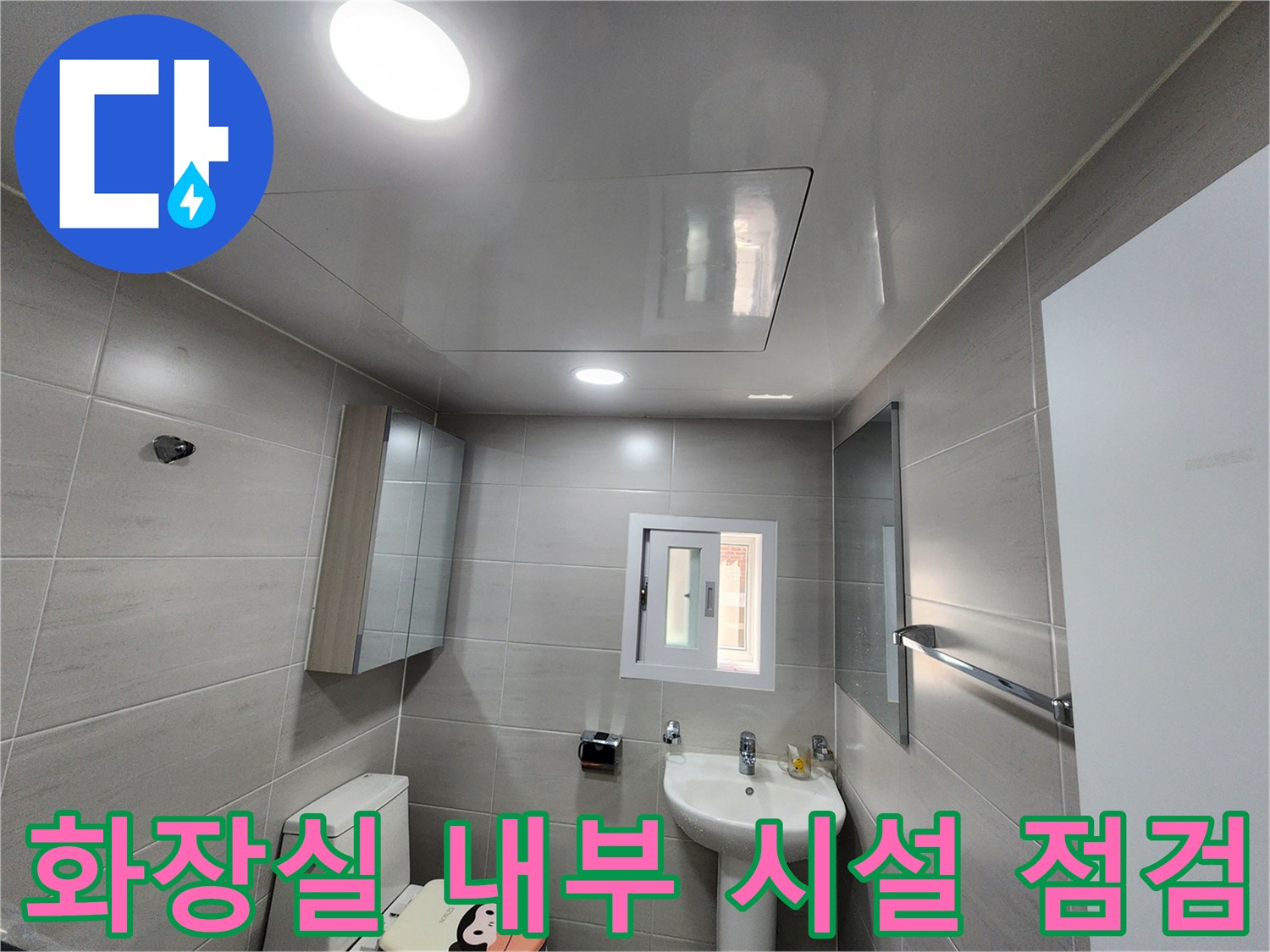 세면대와 수전이 설치된 화장실 내부 모습