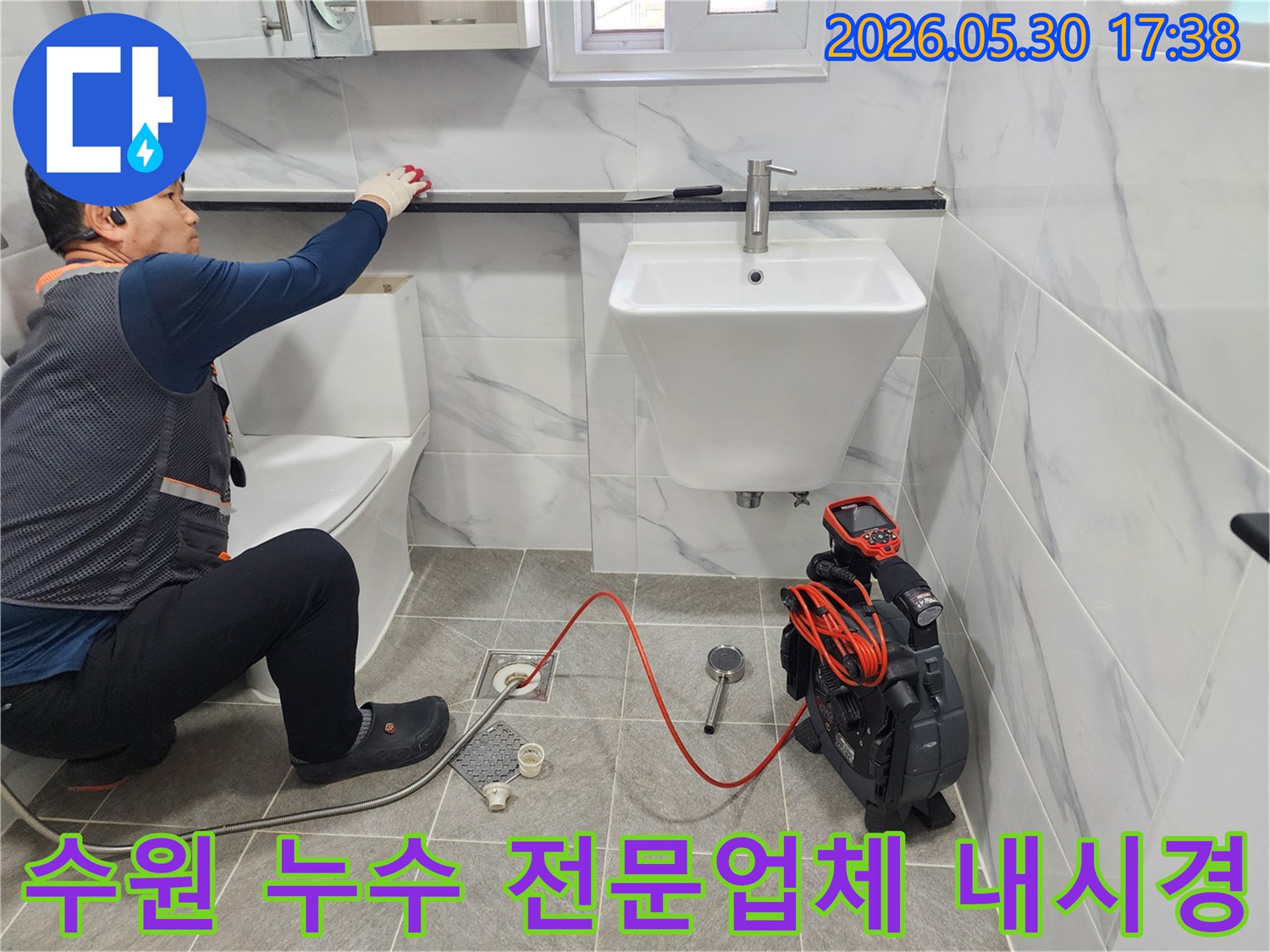 수원-장안구-누수-전문업체가-내시경으로-배관-내부를-정밀-진단하여-신뢰할-수-있는-서비스를-제공하고-있습니다.