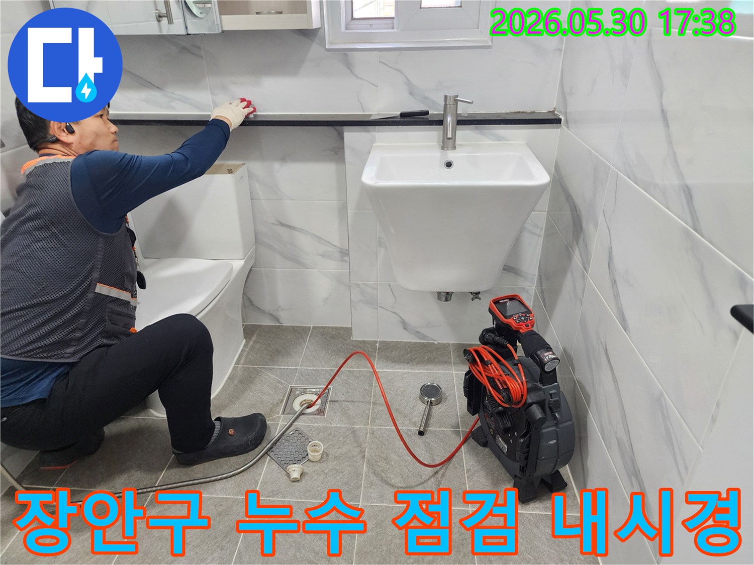장안구-누수-점검을-위해-전문가가-내시경으로-배관-내부를-꼼꼼히-확인하고-있습니다.