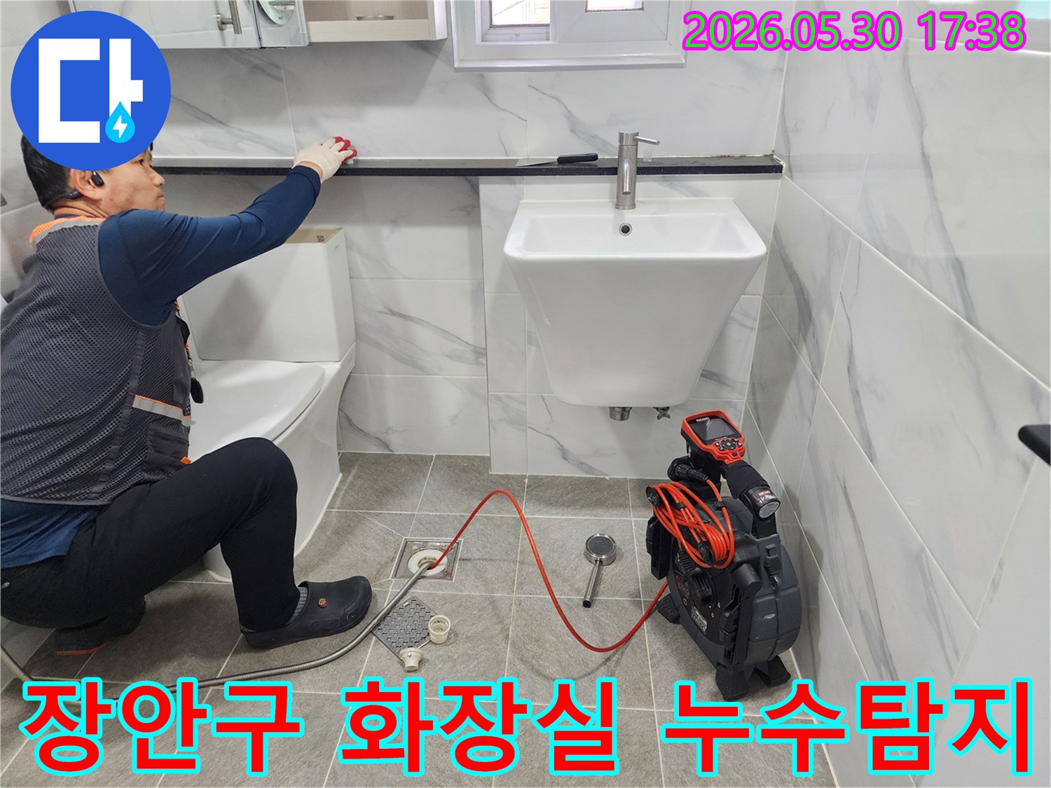 장안구-화장실-누수탐지-전문가가-내시경-카메라로-배관-내부를-신속하게-검사하고-있습니다.