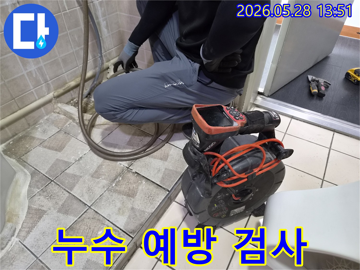 누수 엔지니어가-탐지 장비로-배관의 잠재적인 누수 위험을-사전에 점검하는 모습