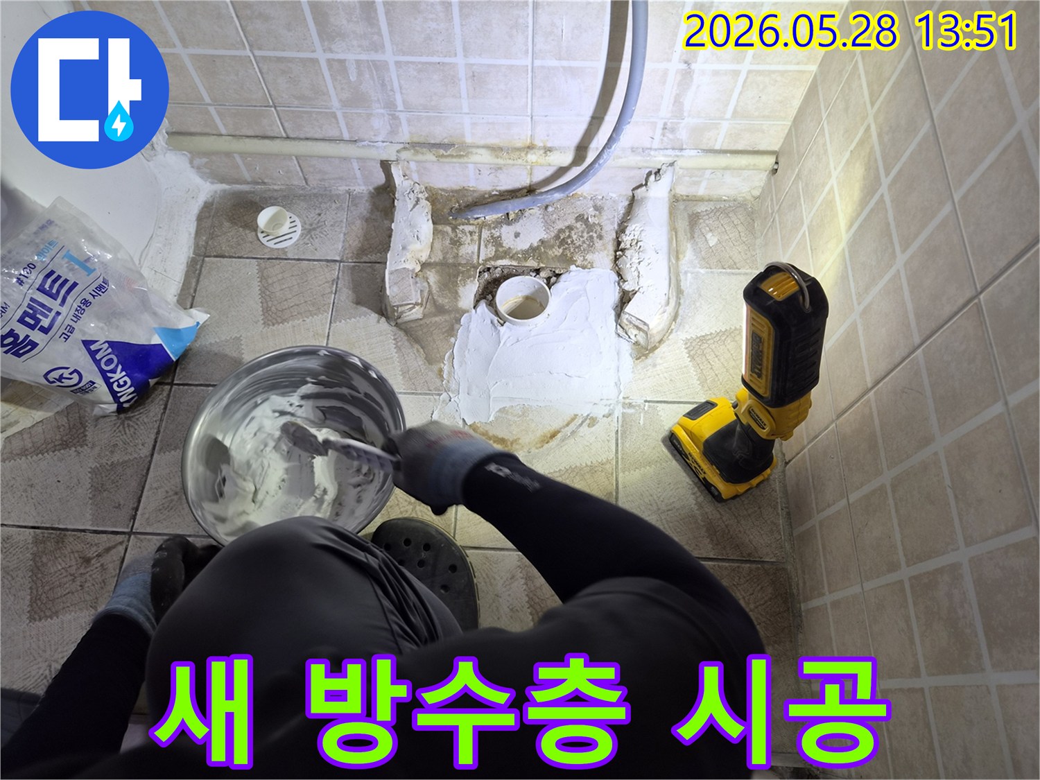 목동 상가 화장실 누수-해결을 위한-새로운 방수층 시공이-전문 기술력으로-진행되고 있습니다.