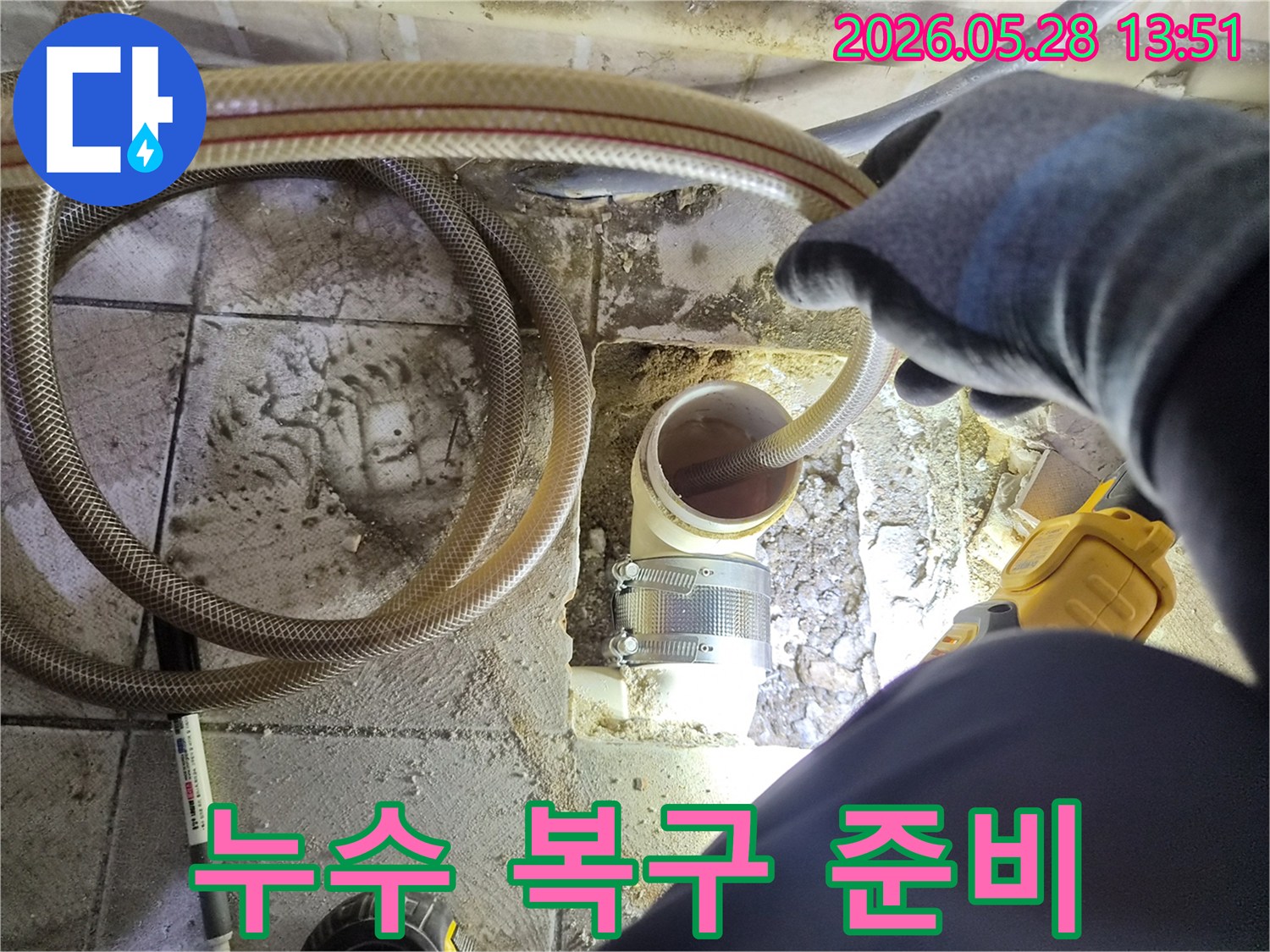 배관 파손이나-이물질로 인한-누수를 진단하기 위해-호스를 삽입하는-정밀 검사 단계