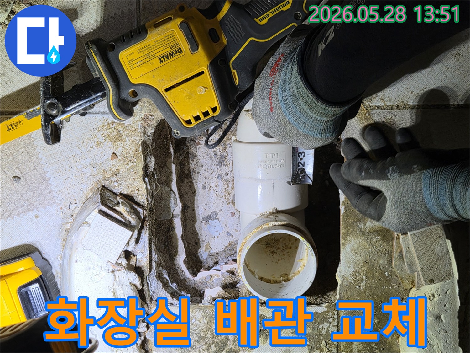 숙련된 기술자가-누수된 배관을-새로운 것으로 교체하기 위해-정밀하게 자르는 장면