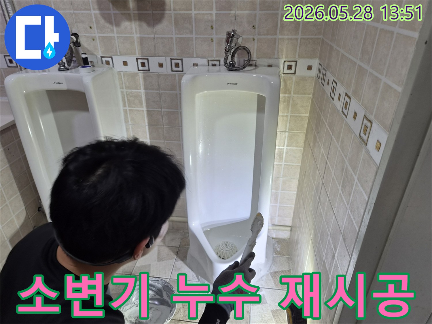 숙련된-기술자가-소변기-주변의-노후된-실리콘을-제거하고-새롭게-시공하는-장면입니다.
