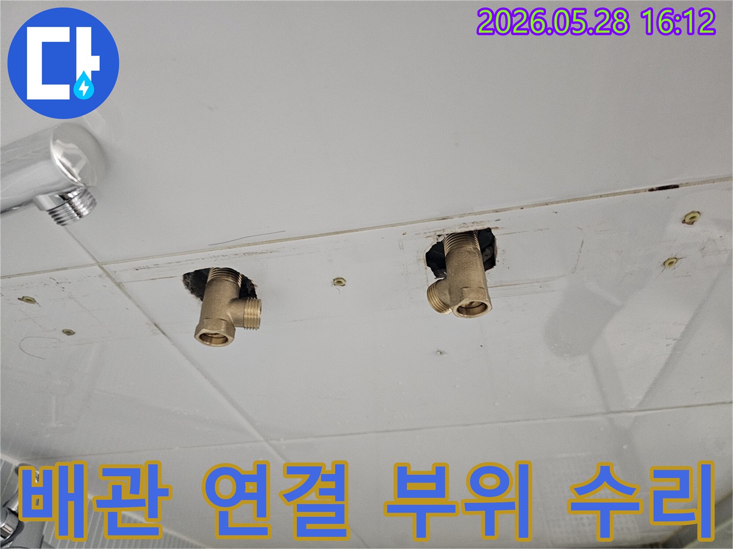 벽면의 타일을 최소한으로 제거하고-누수된 배관 연결 부위를-새 부품으로 수리하는 전문 기술자의 작업
