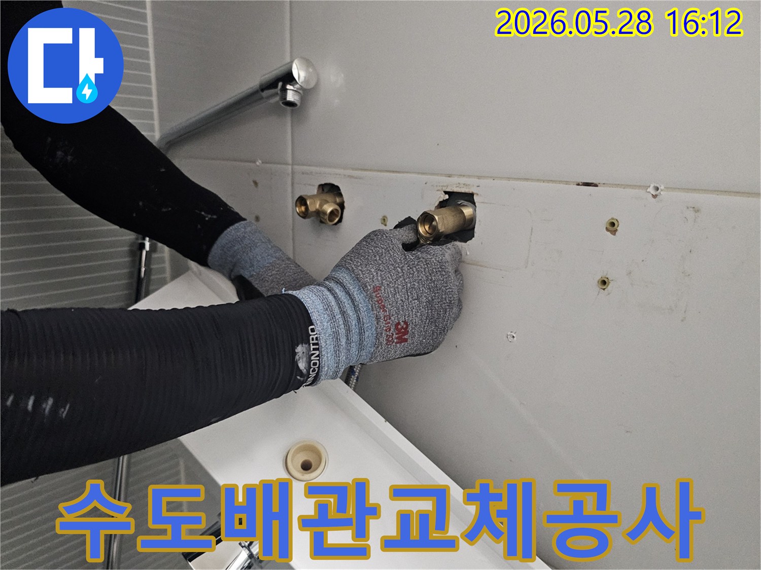 숙련된 기술자가-욕실 벽면의-누수된 수도 배관을-새로운 부품으로-교체하는 작업입니다.