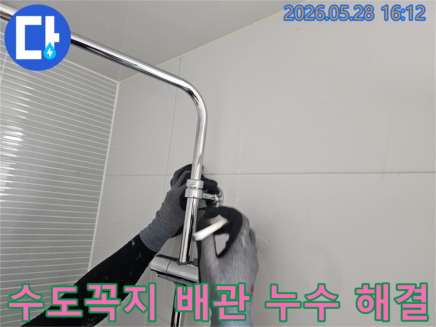 전문 기술자가 작업용 장갑을 착용하고-화장실 수도꼭지 배관의 연결부를 수리하고 있습니다.