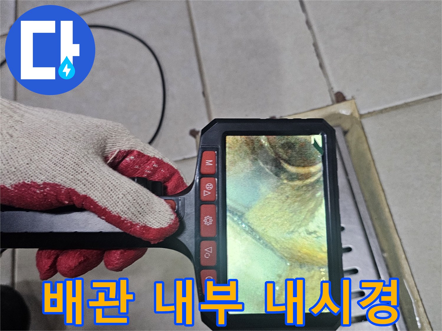 내시경 장비를 활용한-트렌치 하부 배관 정밀 진단