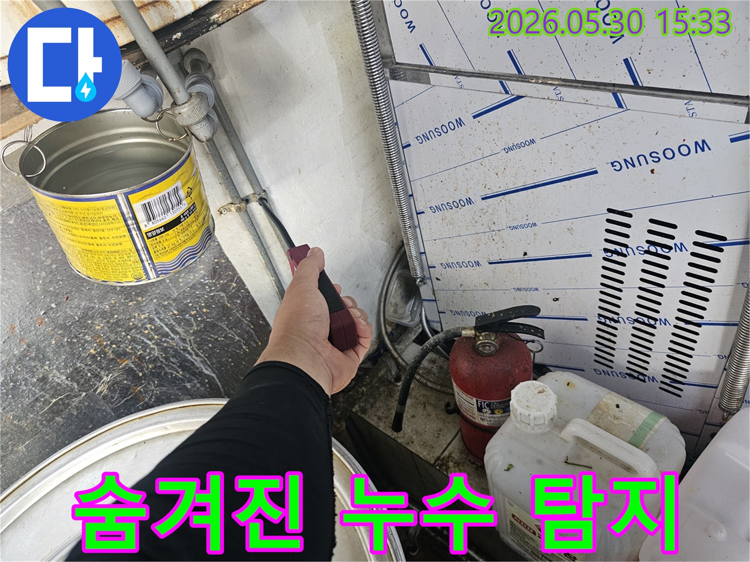 누수 엔지니어가-강남 서초동 현장에서-숨겨진 누수 지점을-찾아내기 위해-꼼꼼하게 탐지하고 있습니다