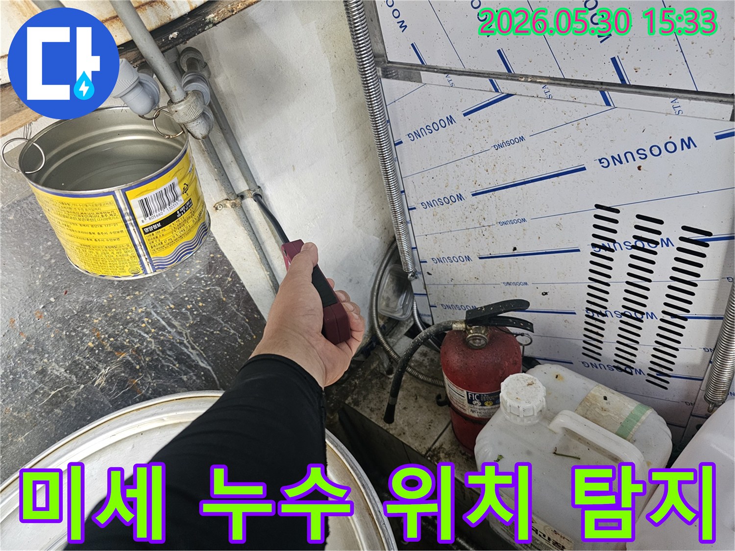 누수 엔지니어가-남부순환로 인근에서-미세한 누수 지점을-정확히 찾아내기 위해-탐지 장비를-사용하고 있습니다