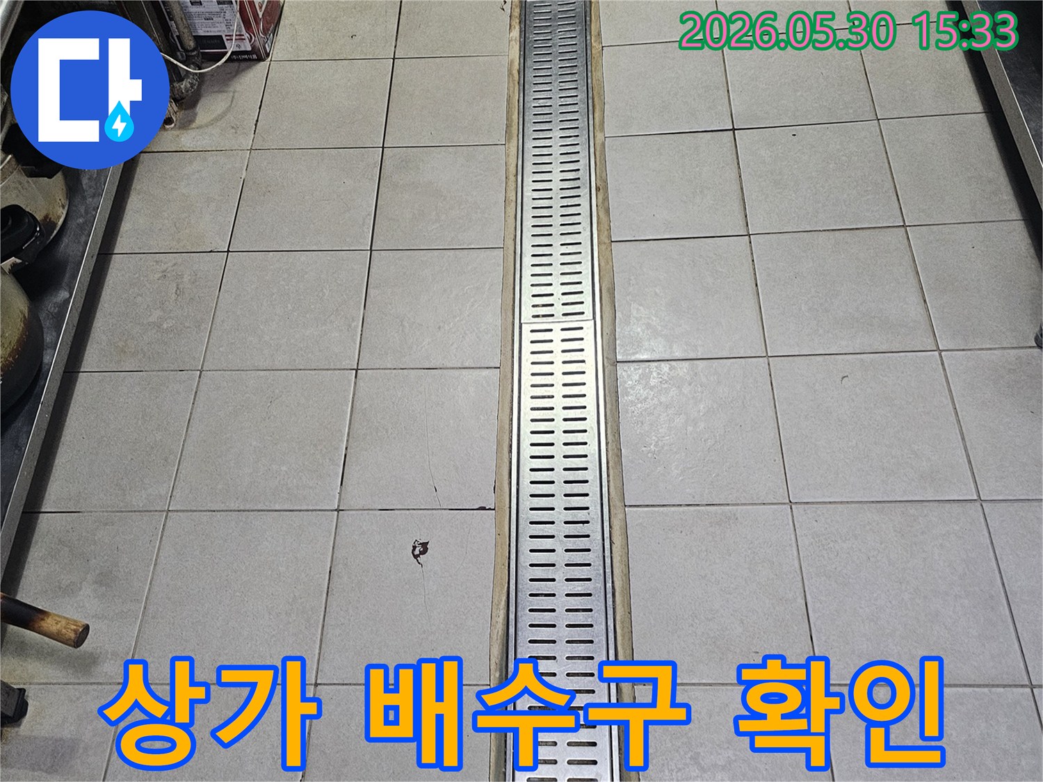 배수관 누수 탐지를 위해 점검 중인 스테인리스 스틸 바닥 배수구-타일 사이에 설치되어 있습니다.