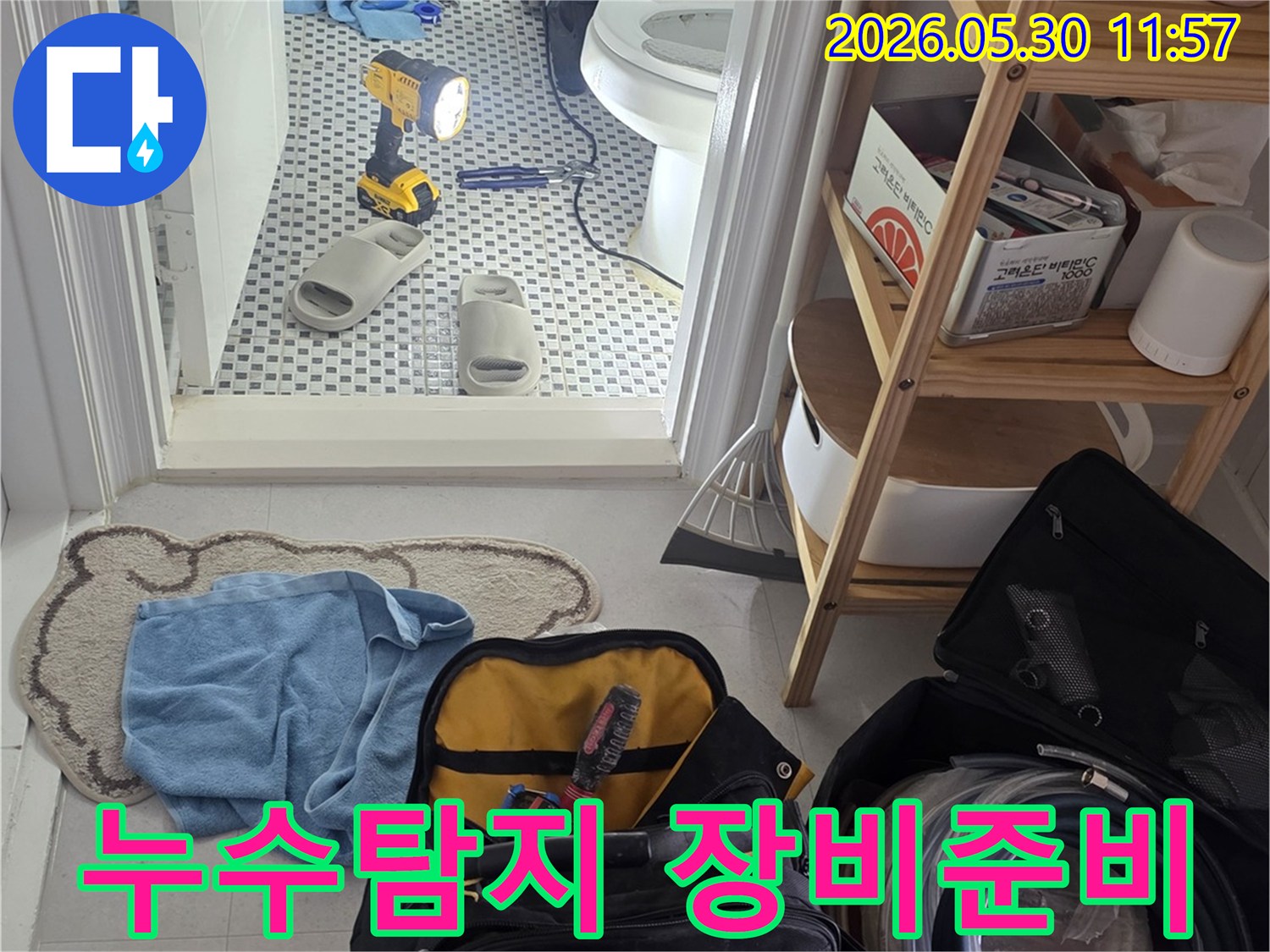 노원구-상계주공7단지아파트-누수-현장에서-엔지니어가-누수탐지-장비를-꼼꼼하게-점검하고-준비하는-모습